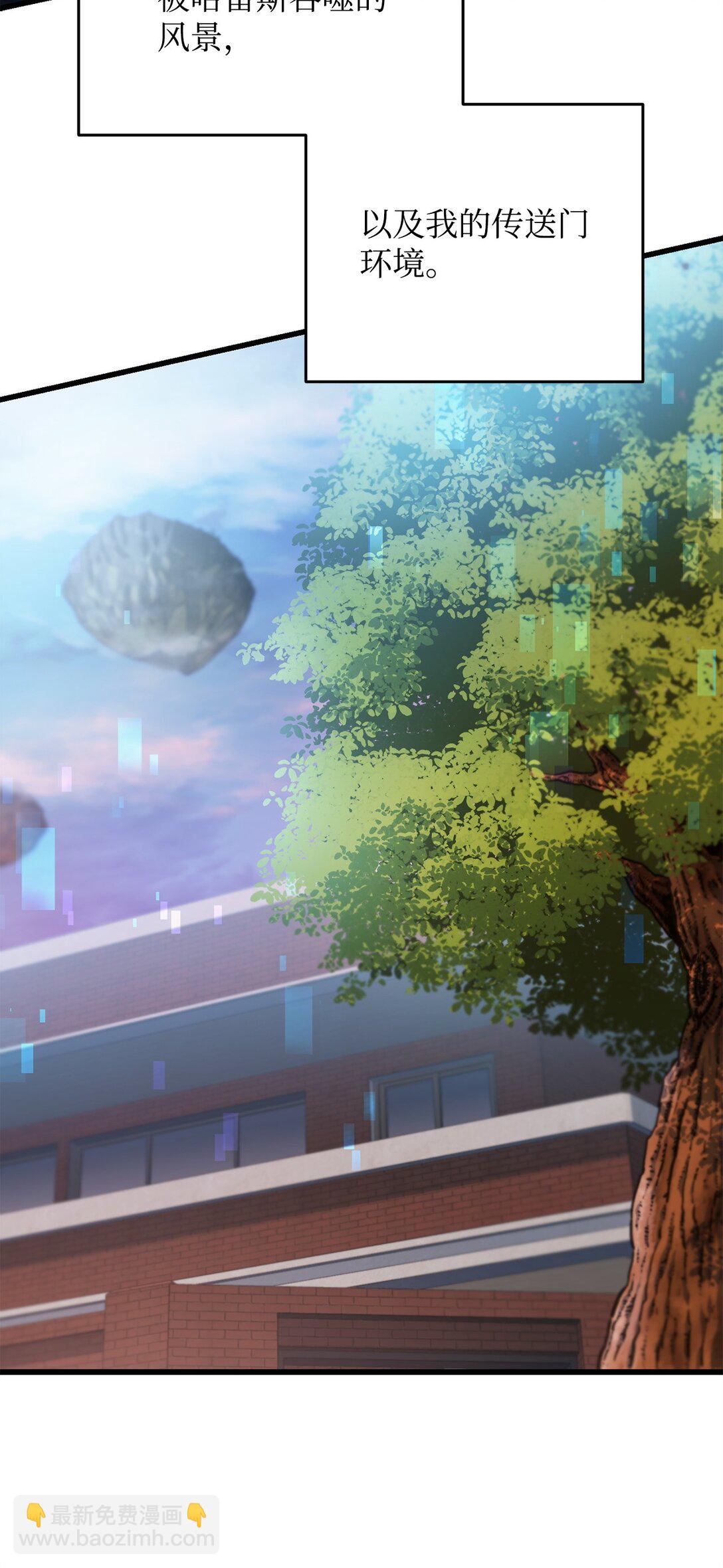 無法升級的玩家 - 161 完美要塞(2/2) - 2