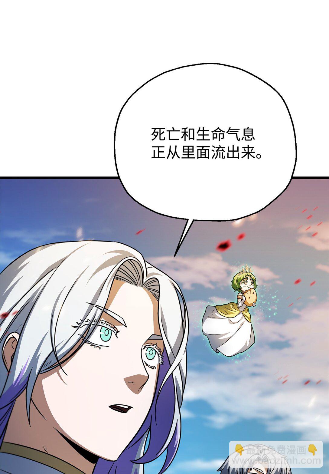 無法升級的玩家 - 161 完美要塞(2/2) - 5