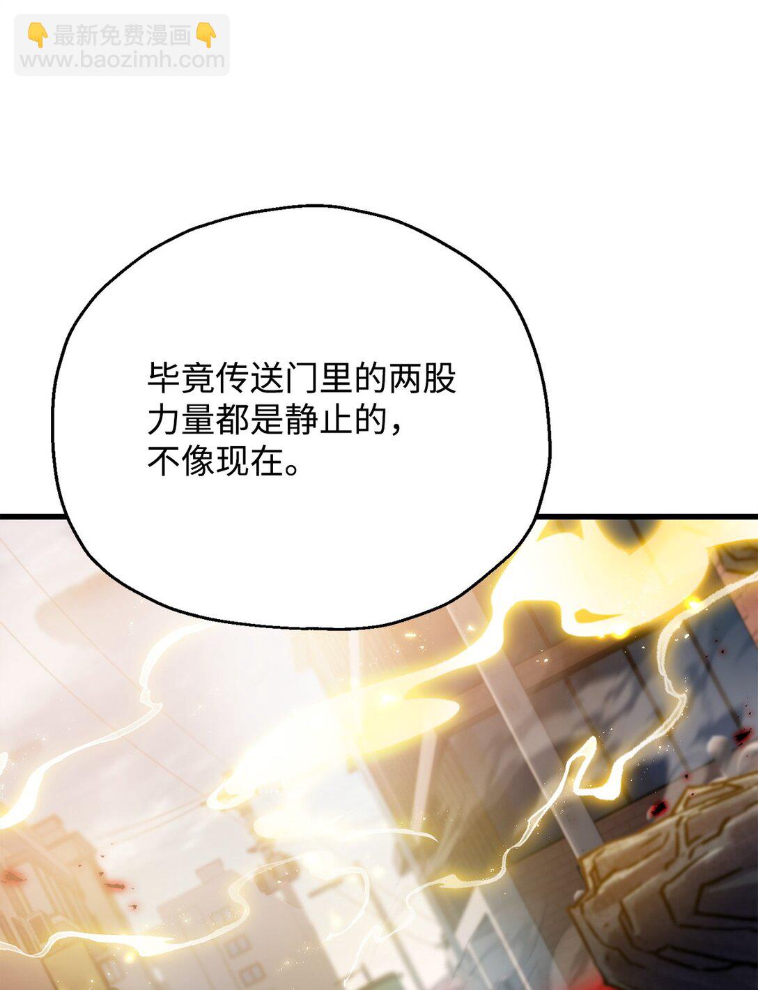 無法升級的玩家 - 161 完美要塞(2/2) - 7