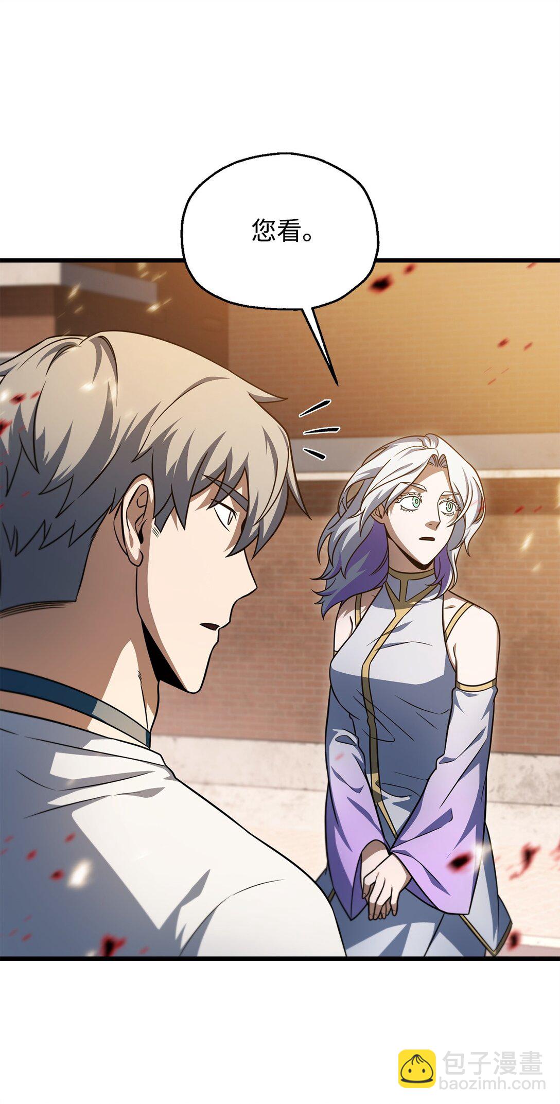 無法升級的玩家 - 161 完美要塞(2/2) - 2