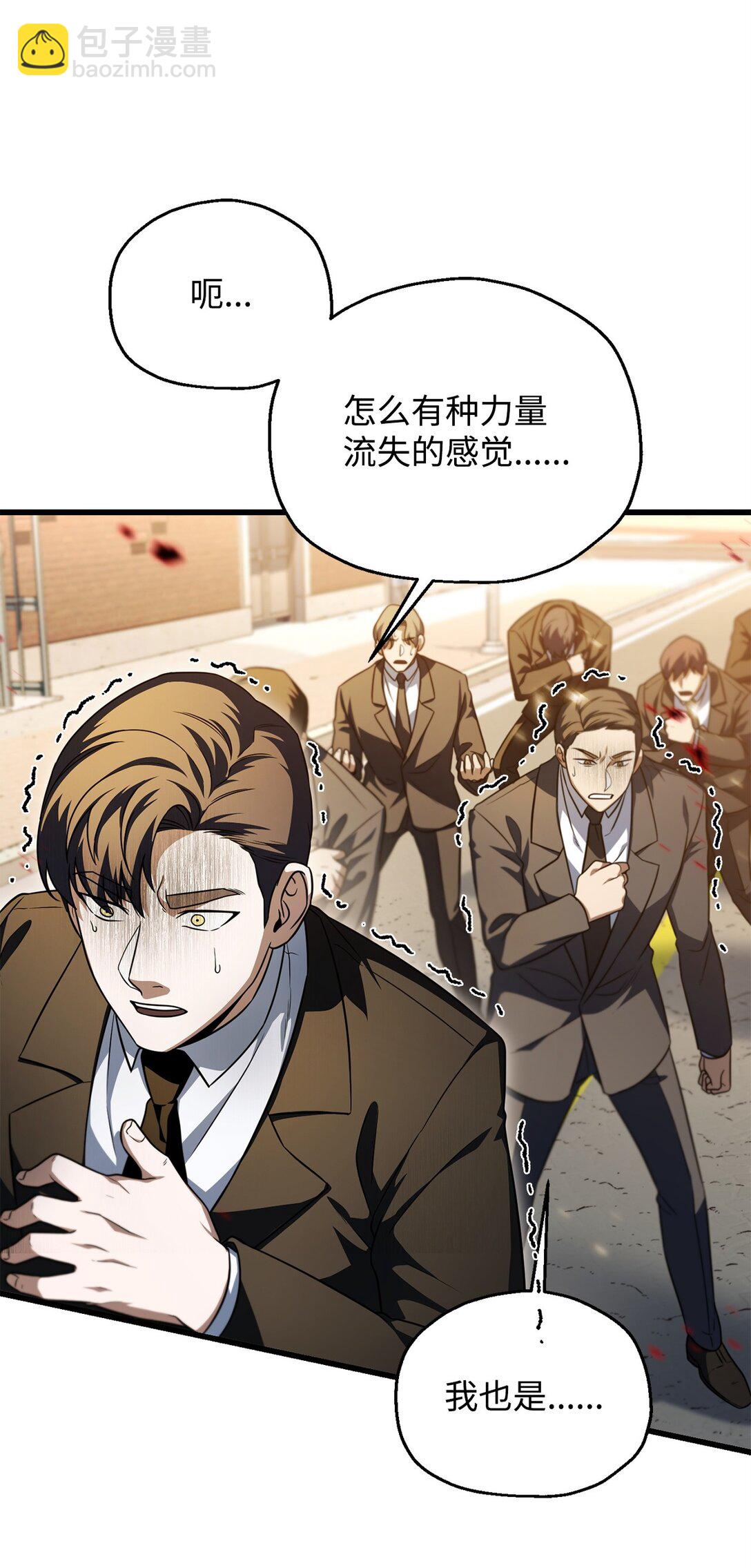 無法升級的玩家 - 161 完美要塞(2/2) - 3