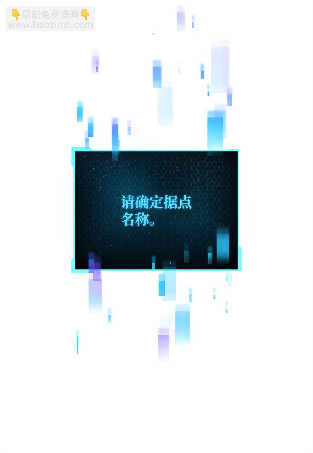 無法升級的玩家 - 161 完美要塞(2/2) - 3