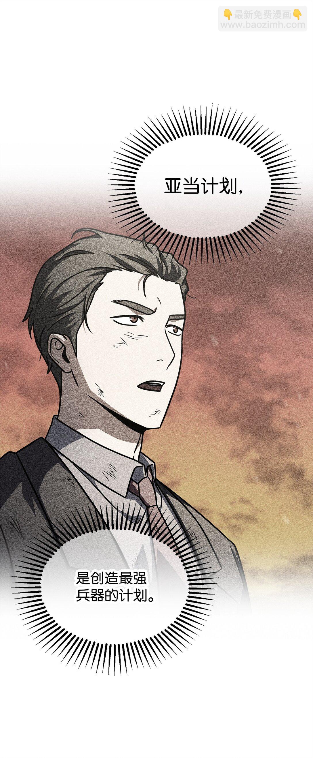 無法升級的玩家 - 161 完美要塞(2/2) - 5