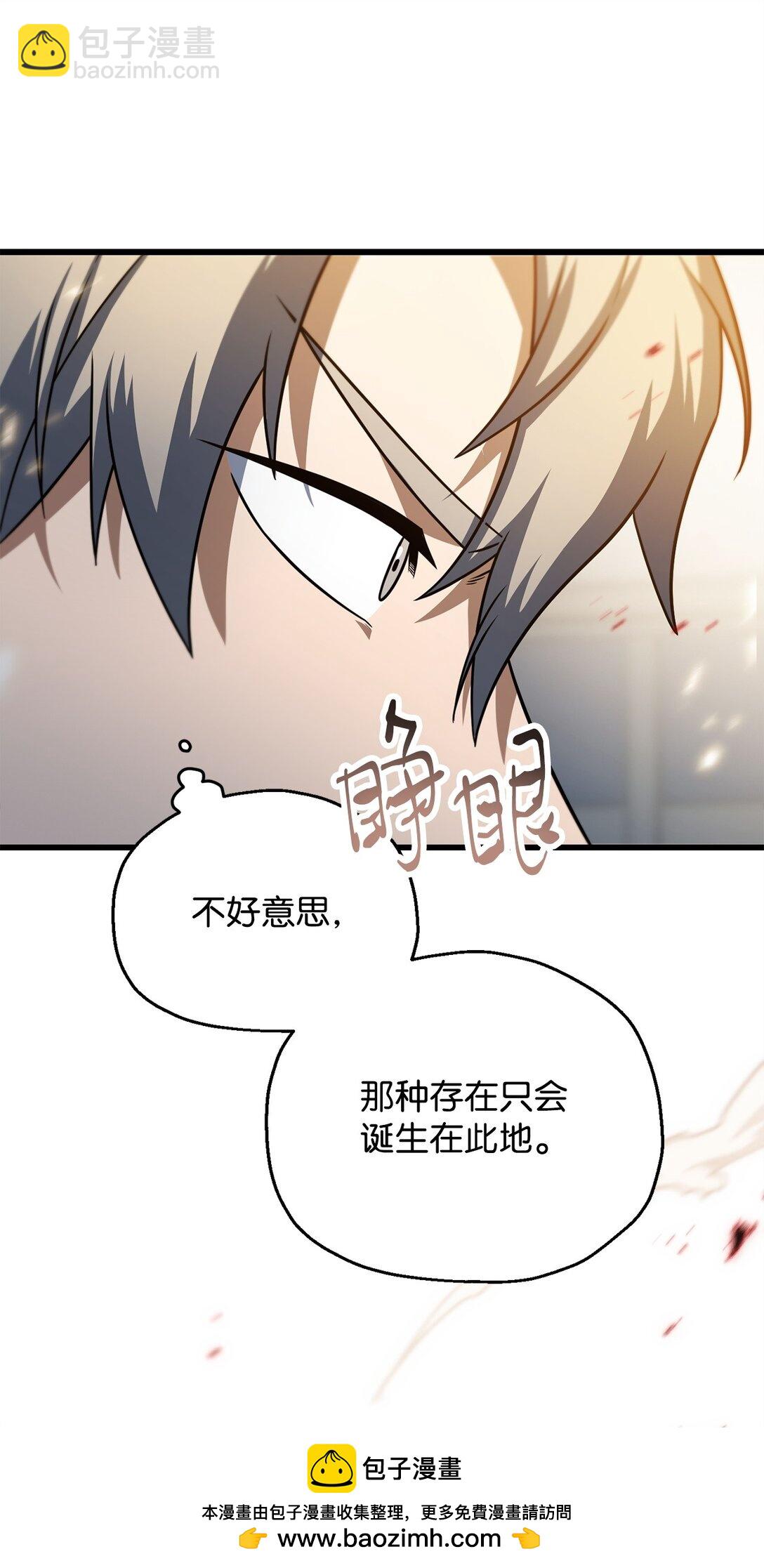 無法升級的玩家 - 161 完美要塞(2/2) - 7