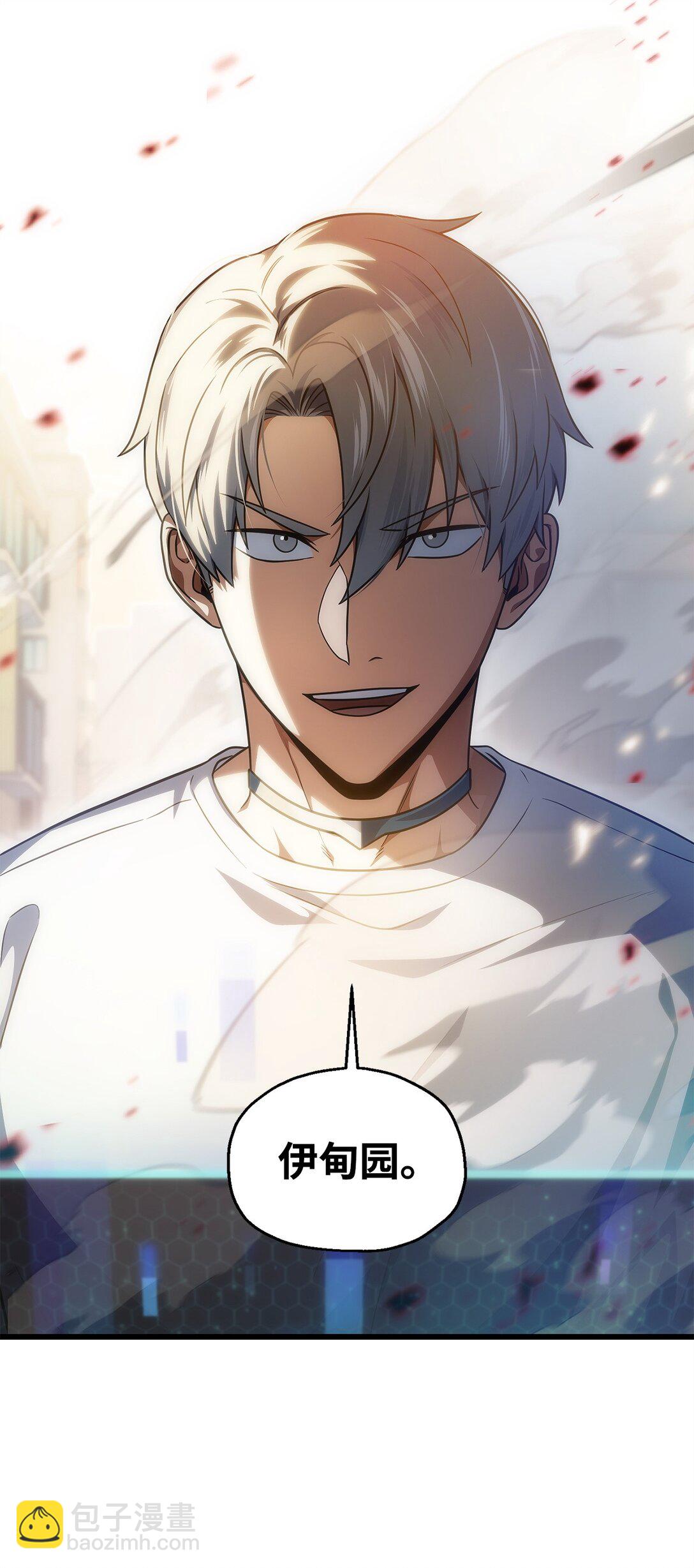 無法升級的玩家 - 161 完美要塞(2/2) - 1