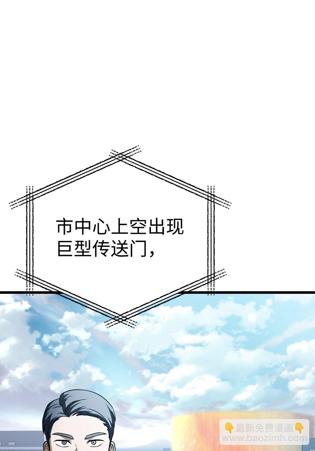 無法升級的玩家 - 161 完美要塞(2/2) - 3