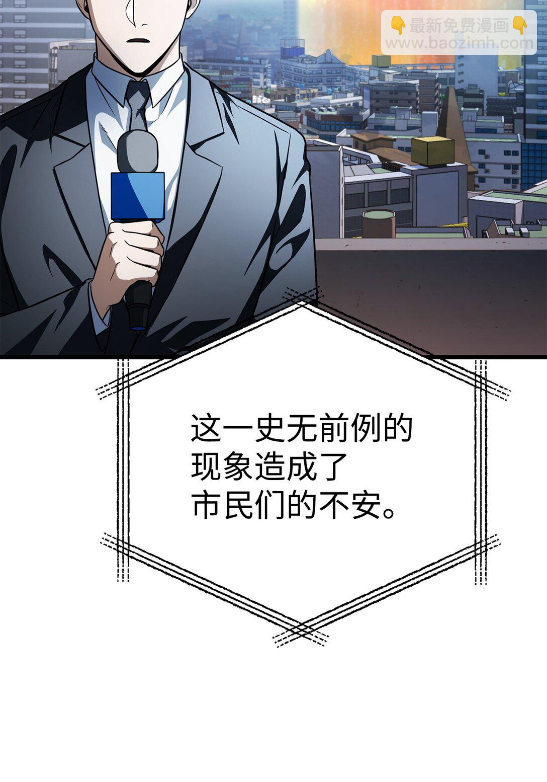 無法升級的玩家 - 161 完美要塞(2/2) - 4