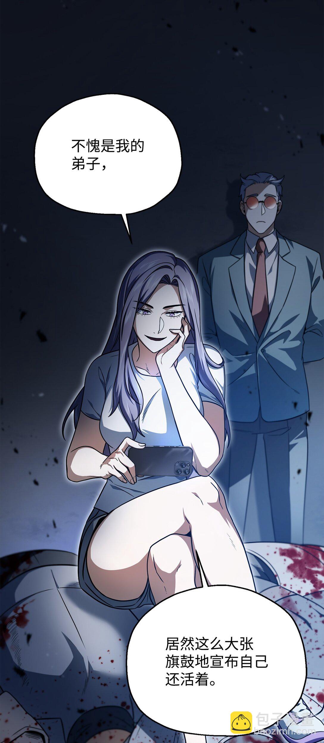 無法升級的玩家 - 161 完美要塞(2/2) - 7