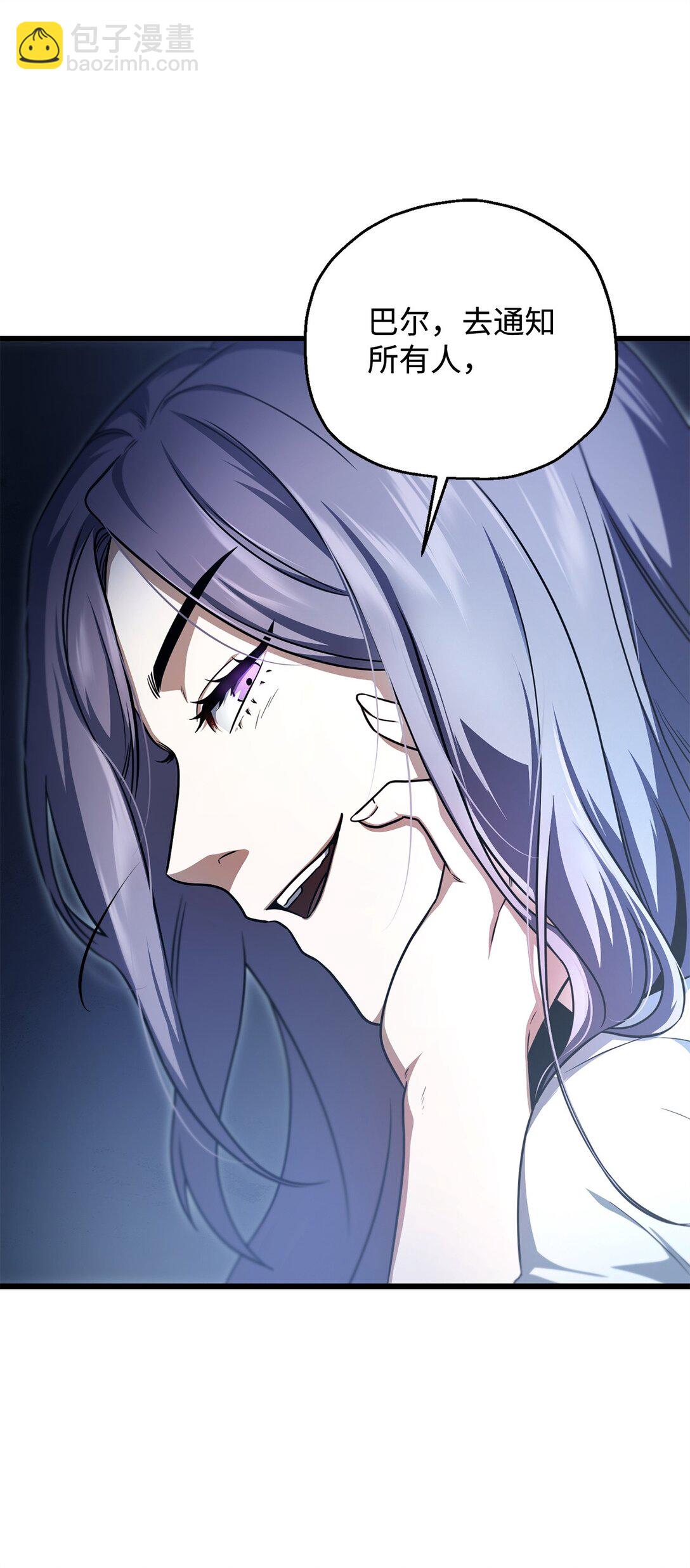 無法升級的玩家 - 161 完美要塞(2/2) - 2