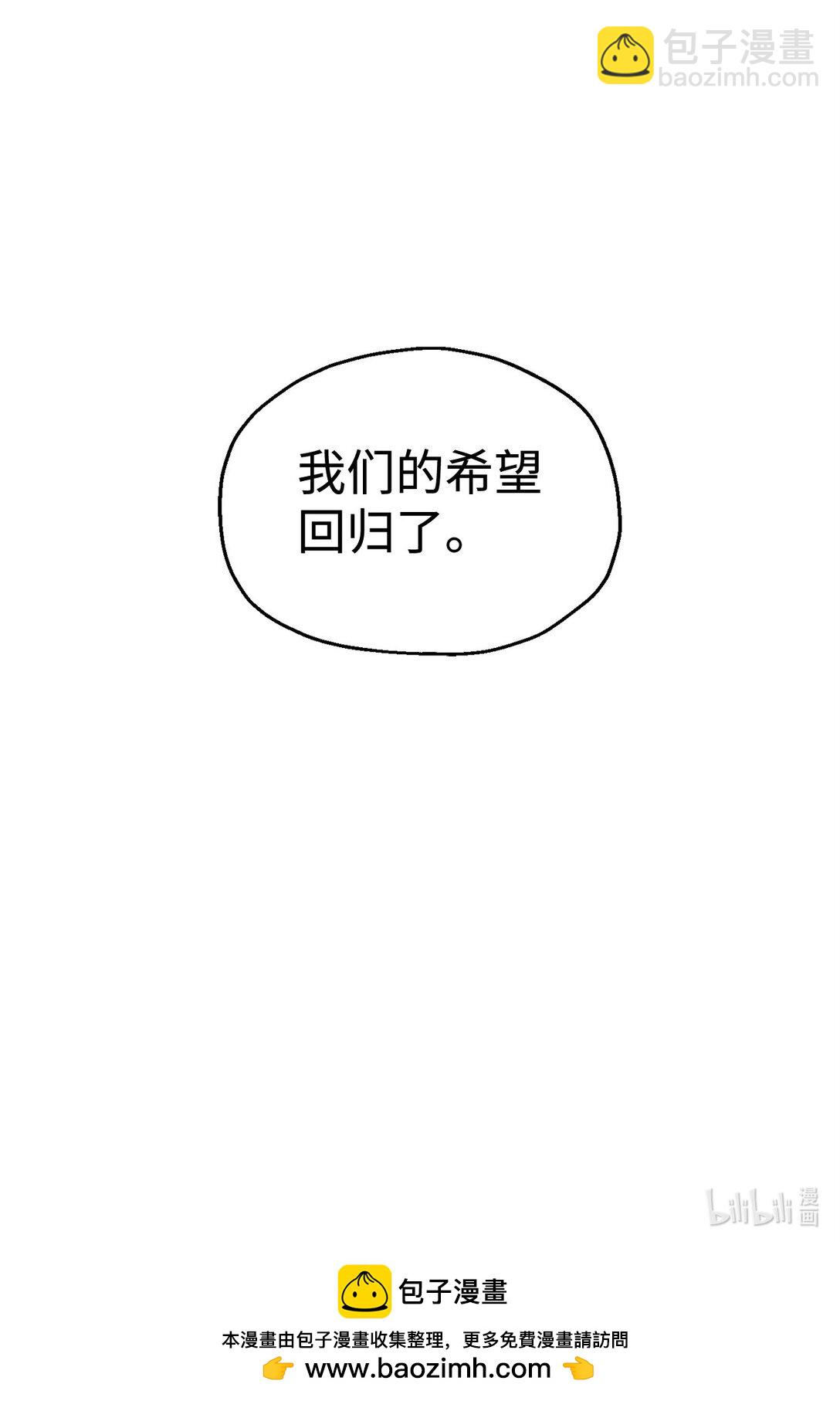 無法升級的玩家 - 161 完美要塞(2/2) - 3