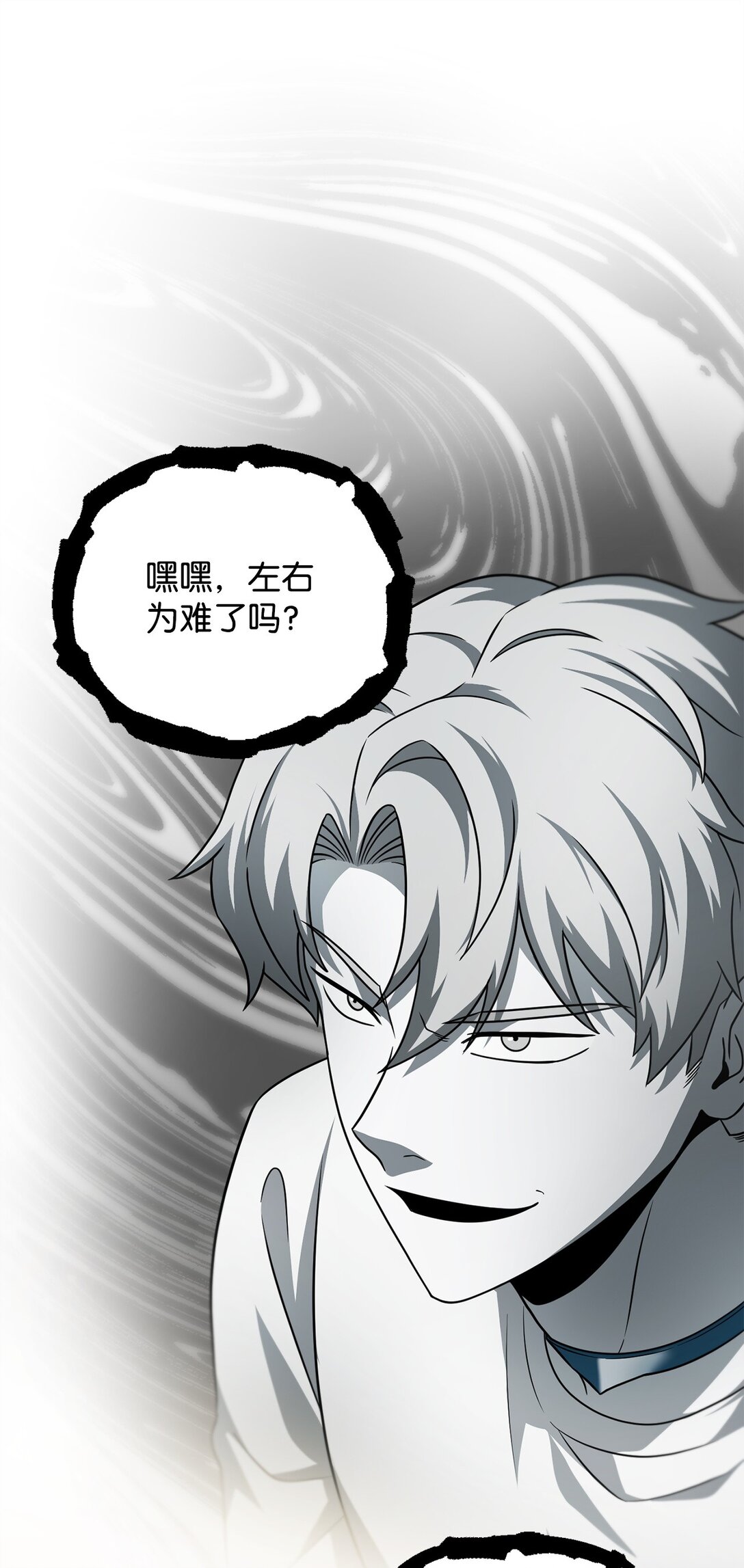 無法升級的玩家 - 163 分割戰場(1/2) - 1