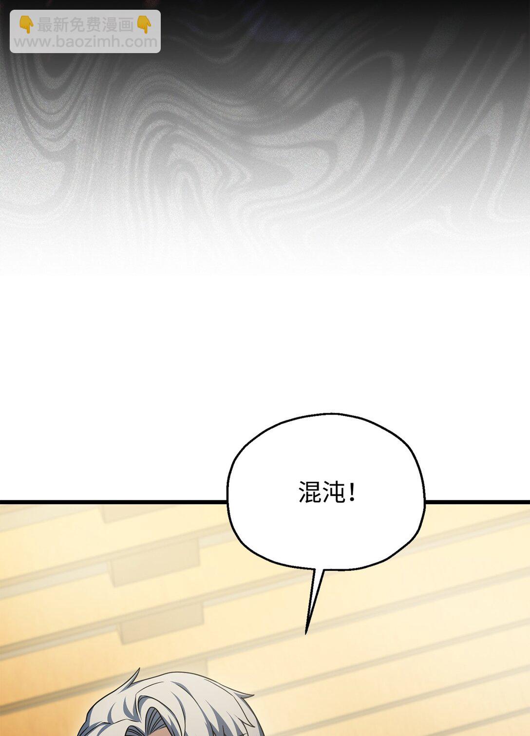 無法升級的玩家 - 163 分割戰場(1/2) - 3