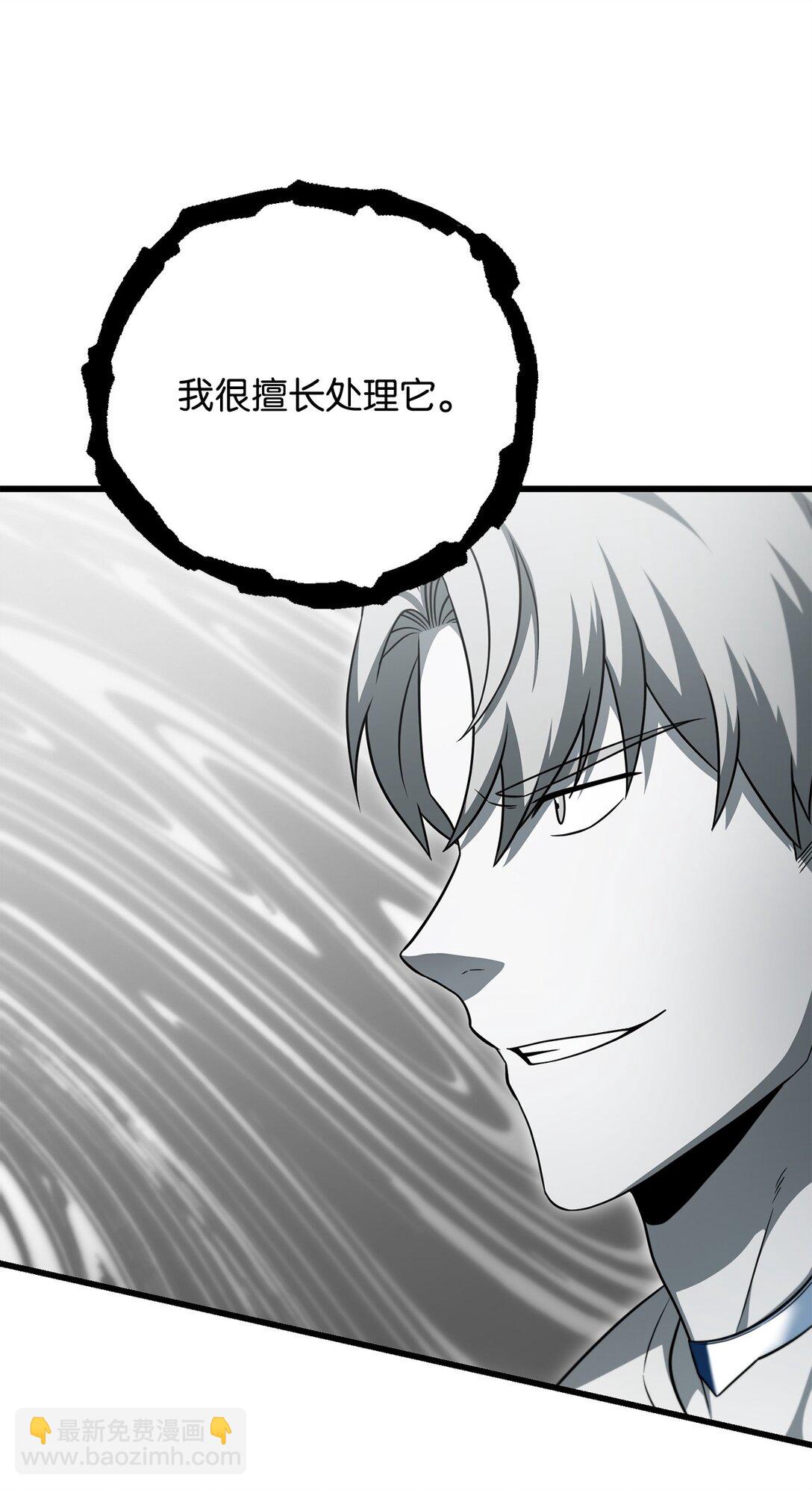 無法升級的玩家 - 163 分割戰場(1/2) - 5