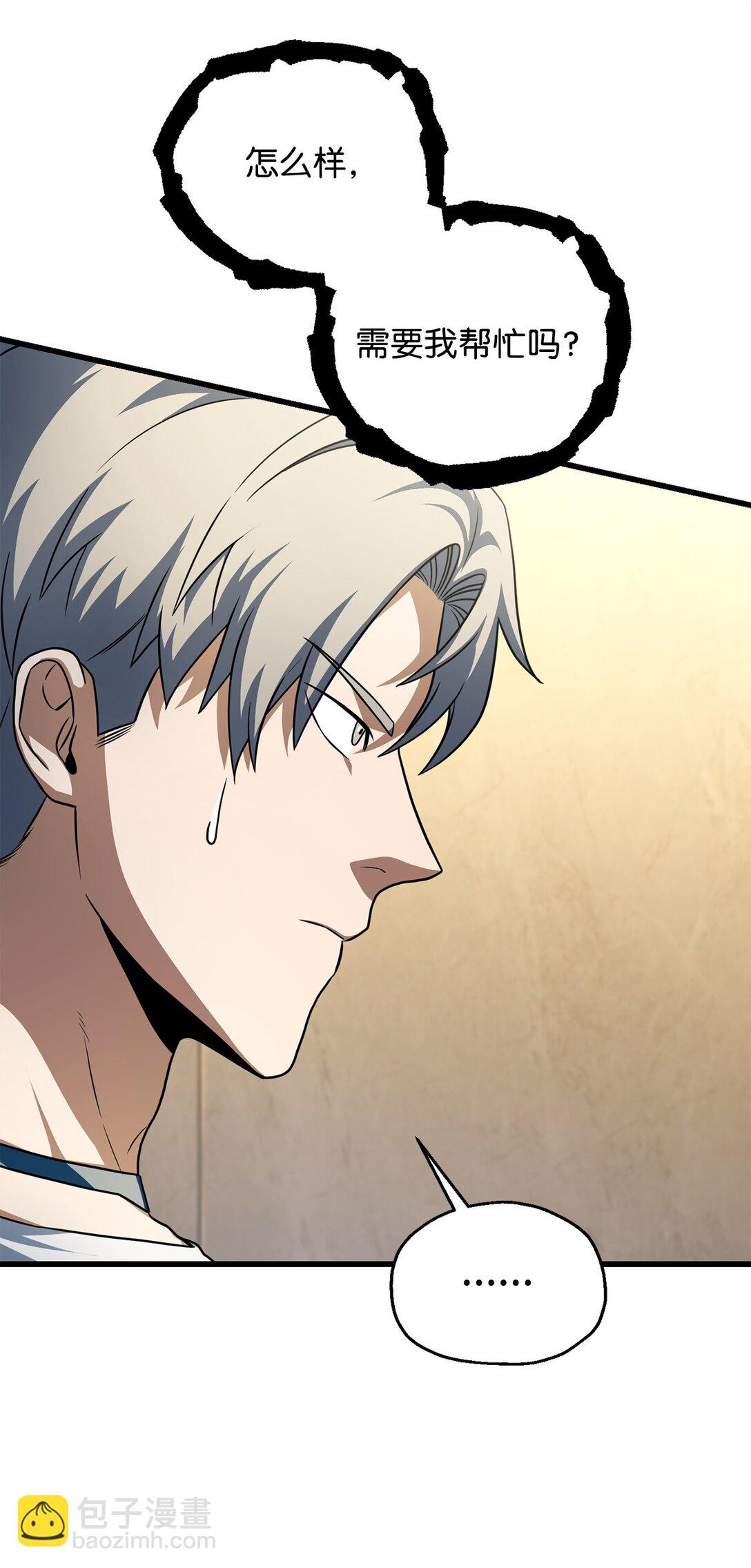 無法升級的玩家 - 163 分割戰場(1/2) - 6