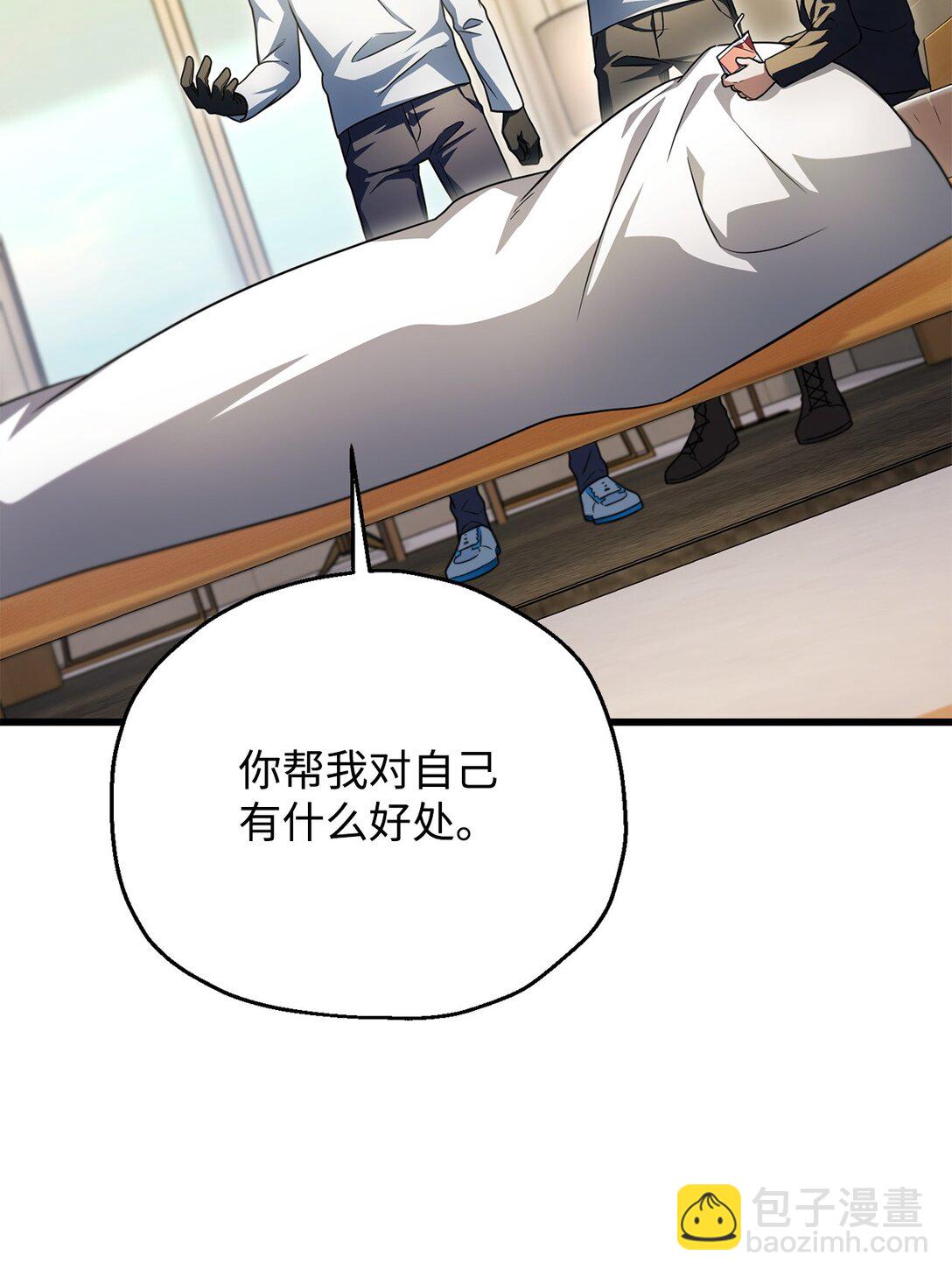 無法升級的玩家 - 163 分割戰場(1/2) - 1