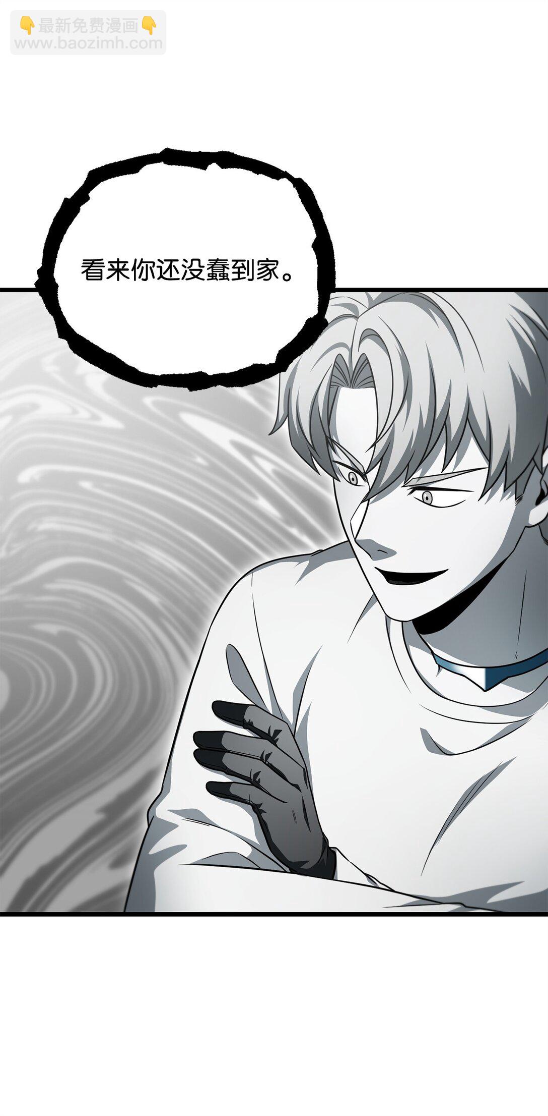 無法升級的玩家 - 163 分割戰場(1/2) - 2