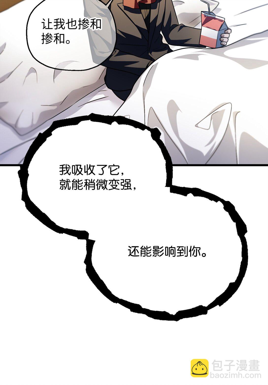 無法升級的玩家 - 163 分割戰場(1/2) - 4