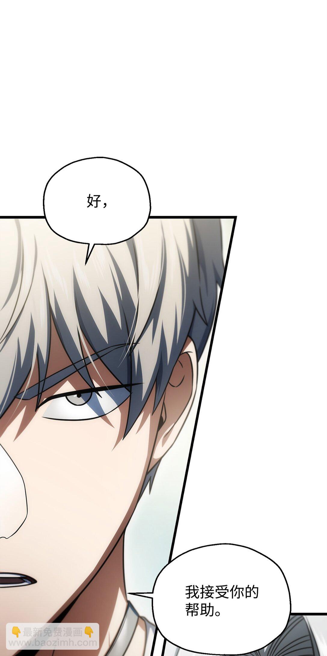 無法升級的玩家 - 163 分割戰場(1/2) - 6