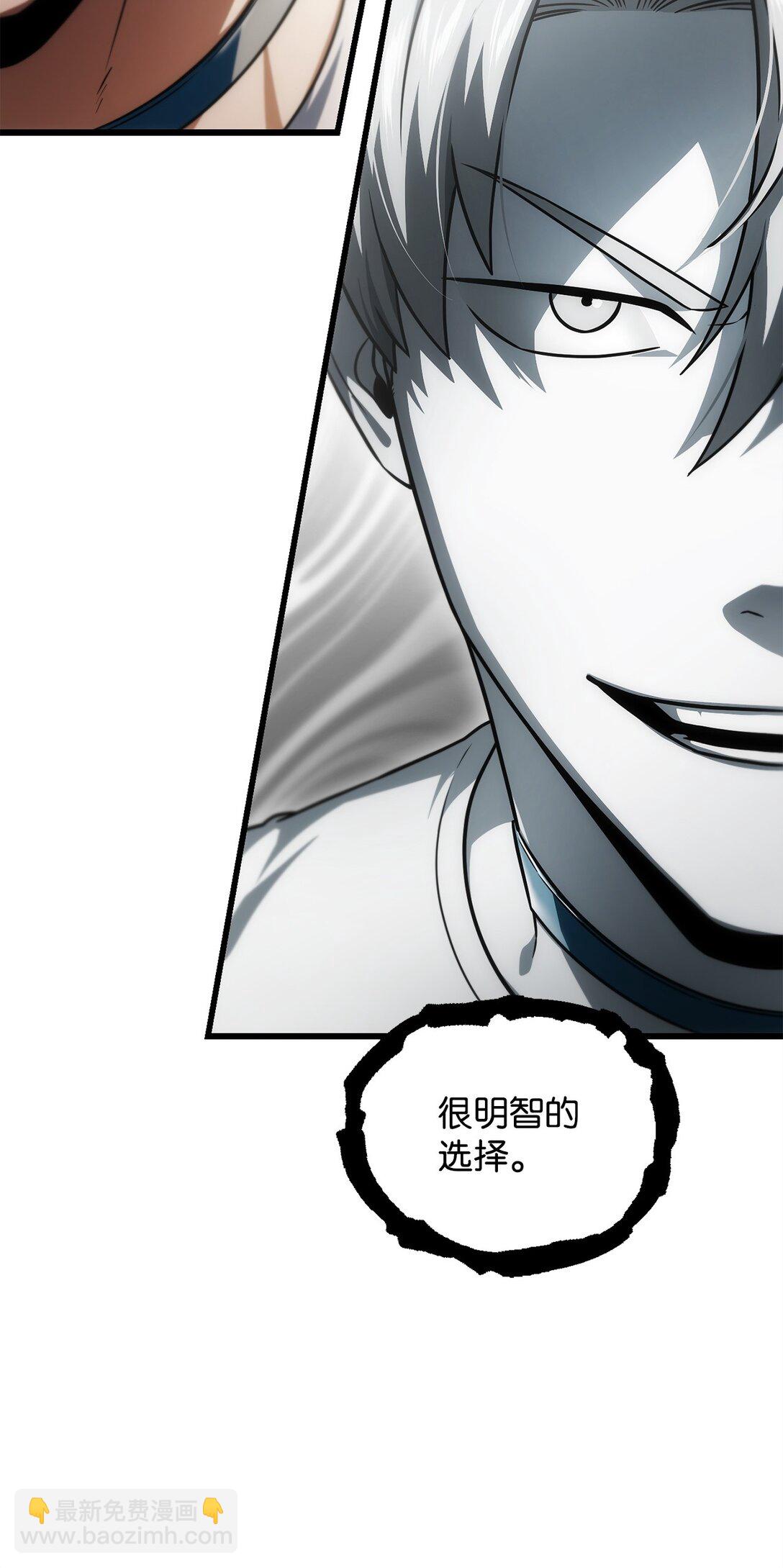 無法升級的玩家 - 163 分割戰場(1/2) - 7