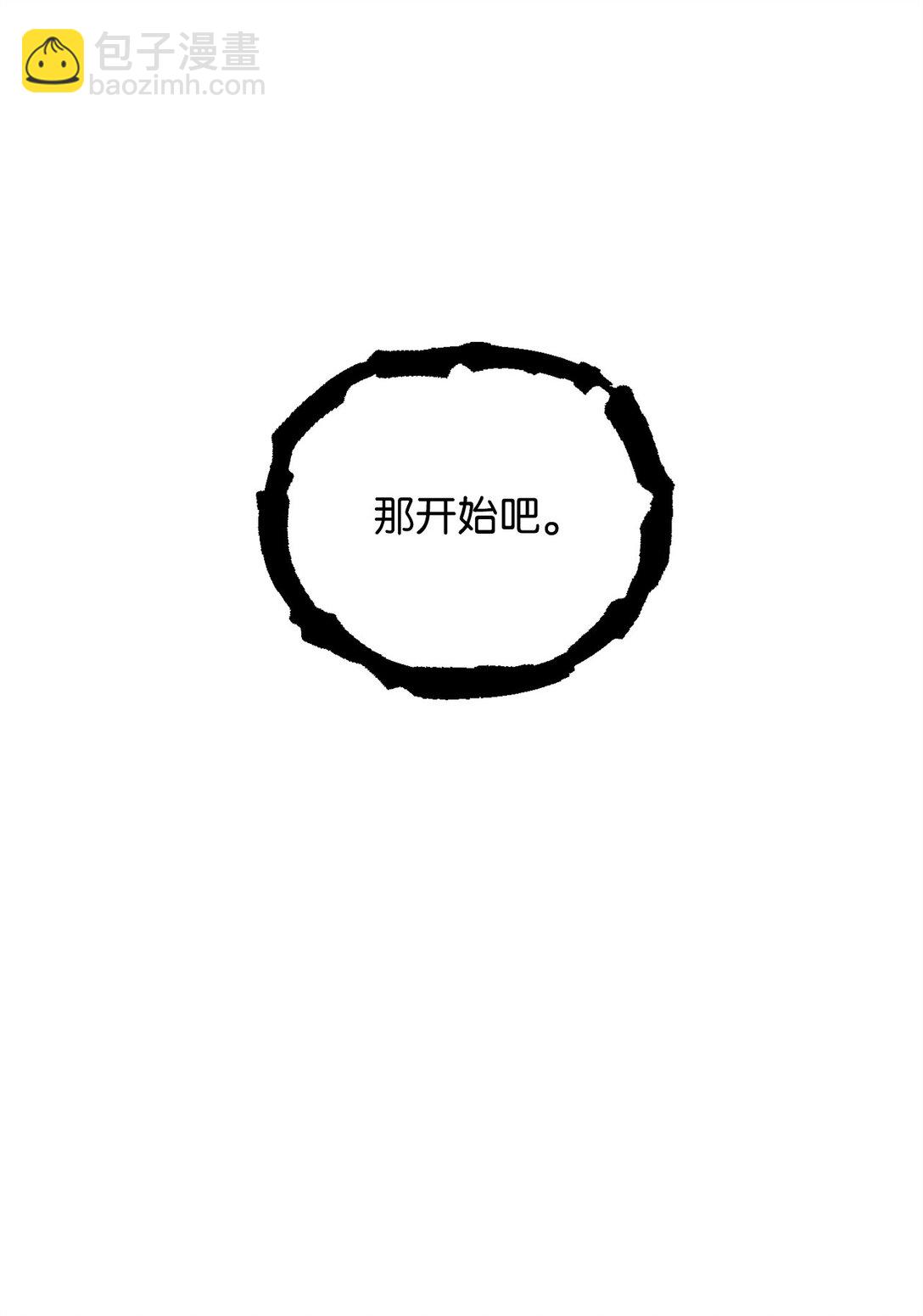 無法升級的玩家 - 163 分割戰場(1/2) - 8