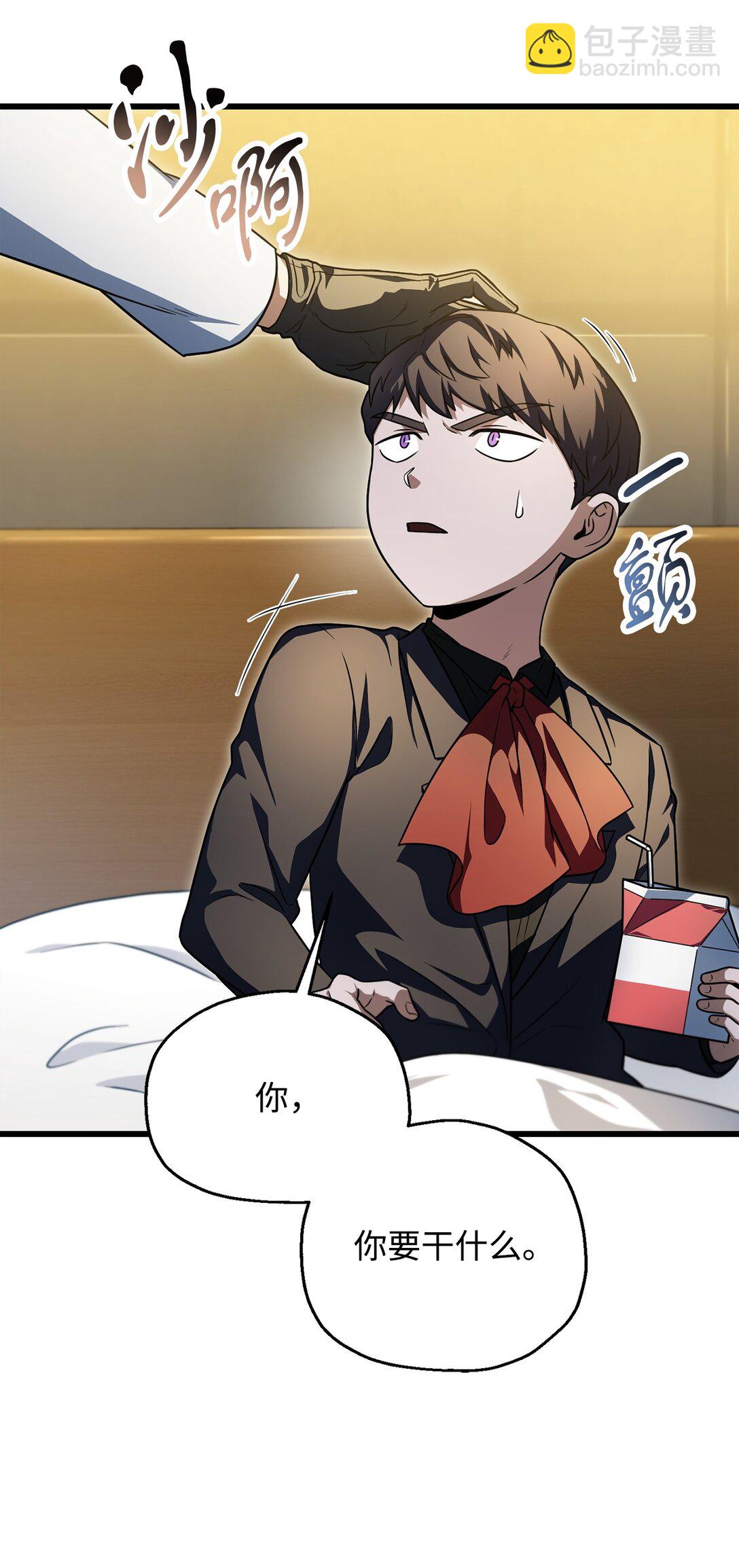 無法升級的玩家 - 163 分割戰場(1/2) - 1