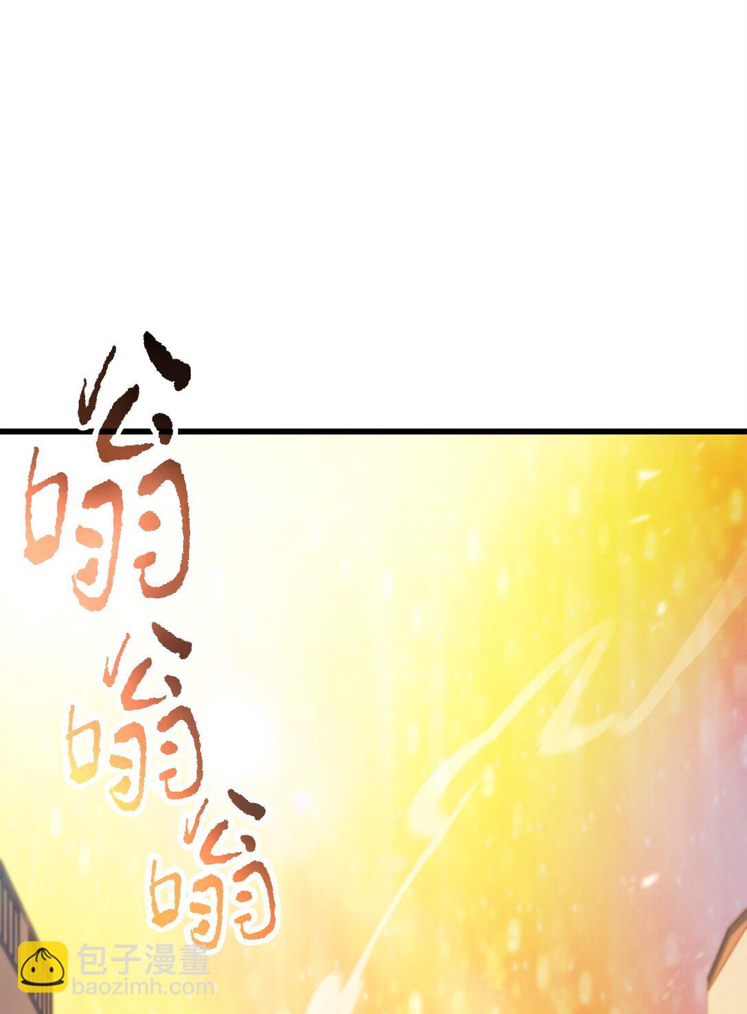 無法升級的玩家 - 163 分割戰場(1/2) - 5