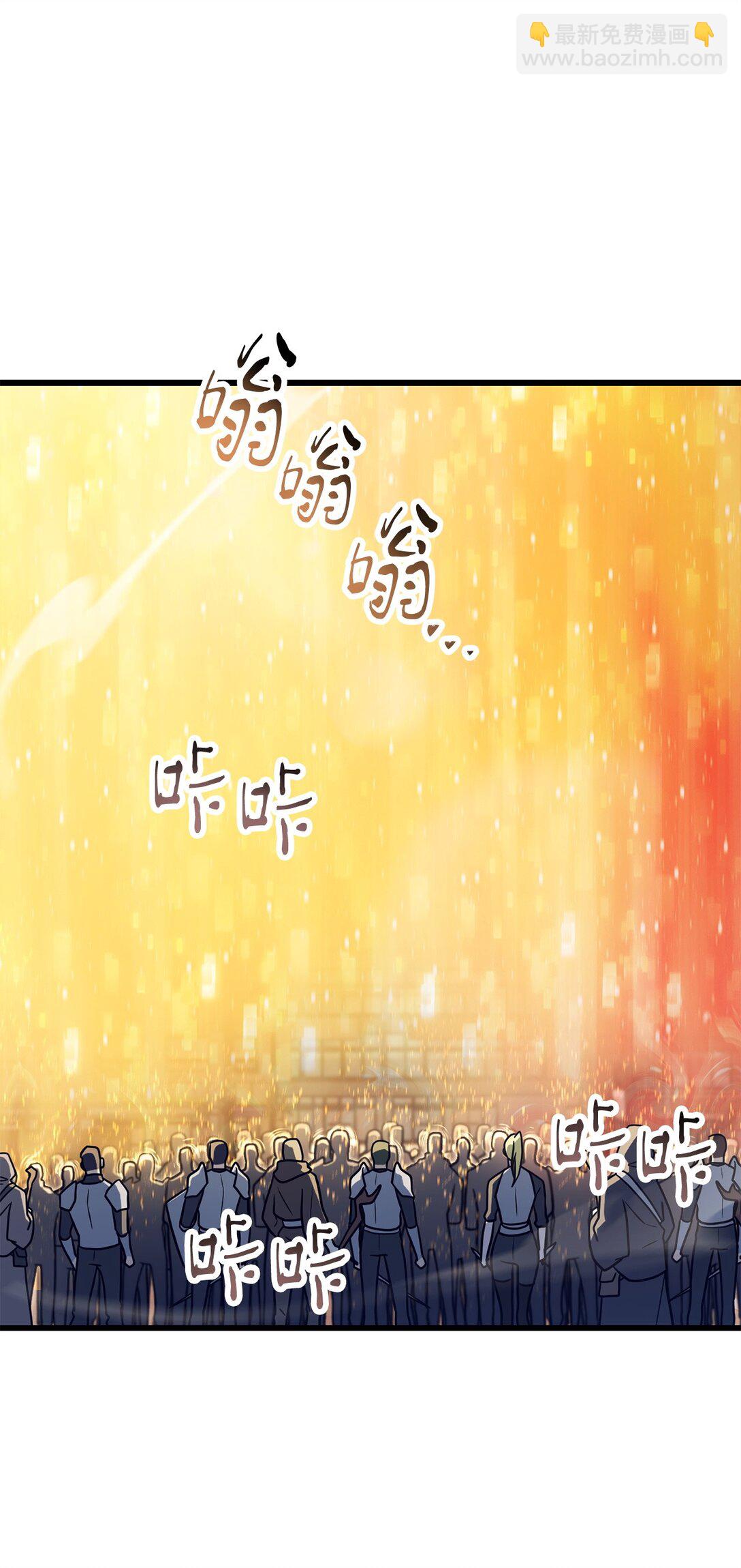 無法升級的玩家 - 163 分割戰場(1/2) - 1