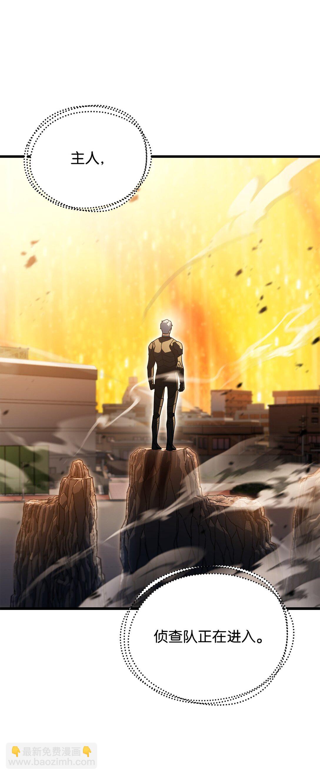 無法升級的玩家 - 163 分割戰場(1/2) - 2