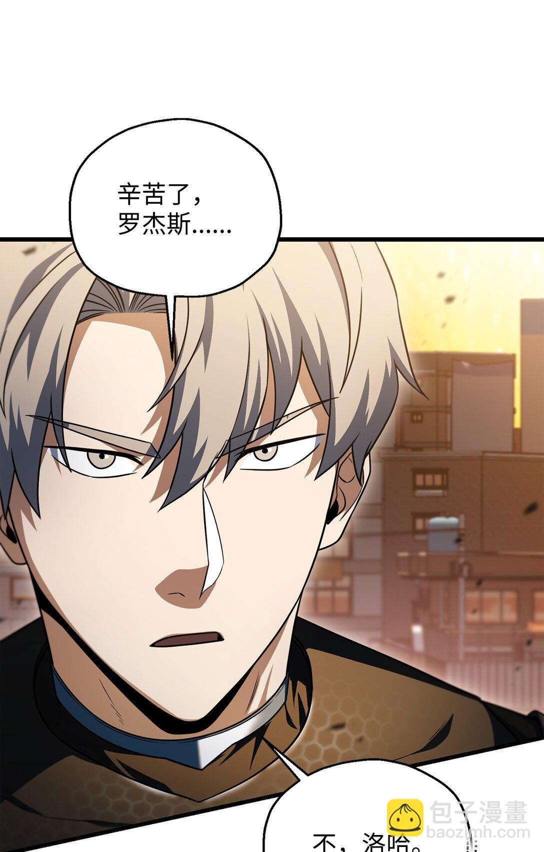 無法升級的玩家 - 163 分割戰場(1/2) - 3