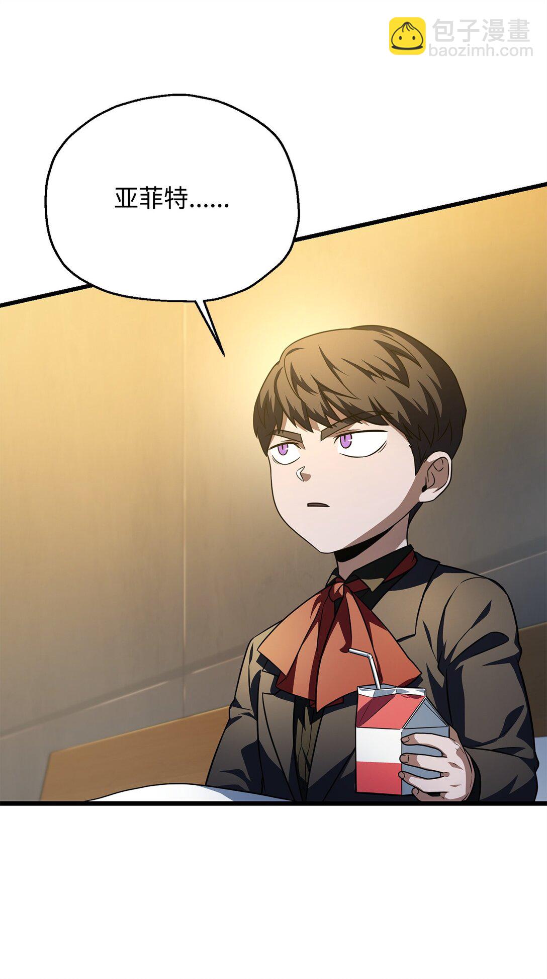 無法升級的玩家 - 163 分割戰場(1/2) - 4