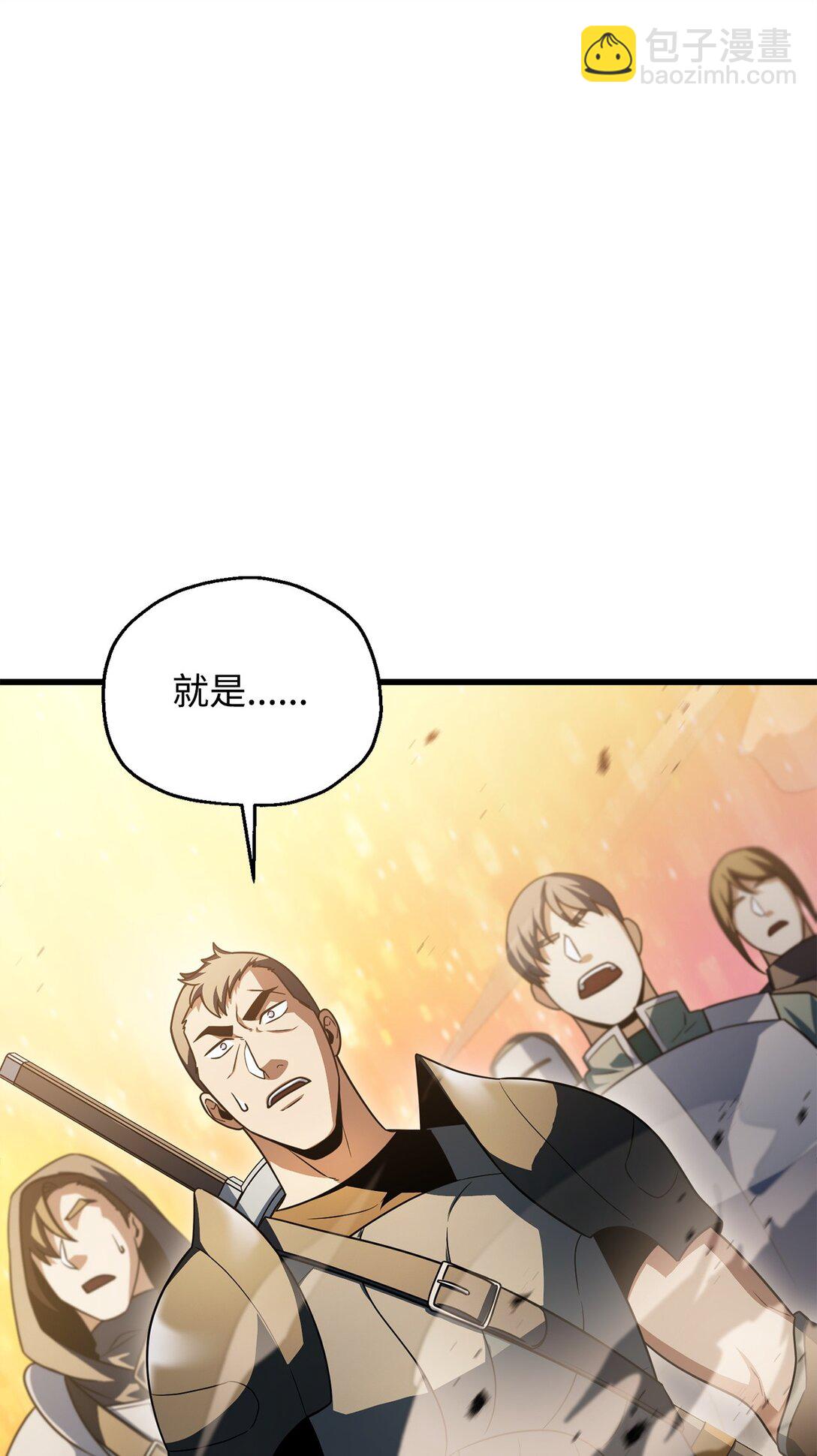 無法升級的玩家 - 163 分割戰場(1/2) - 2