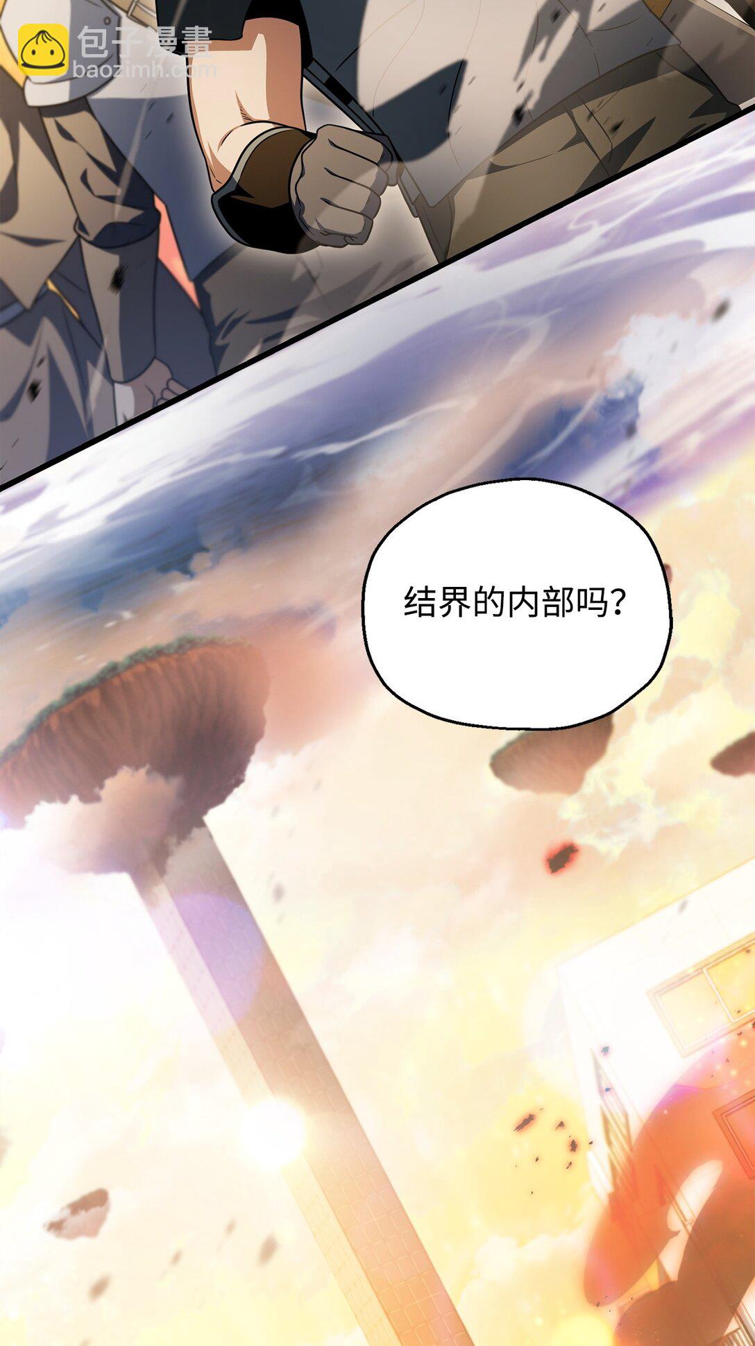 無法升級的玩家 - 163 分割戰場(1/2) - 3