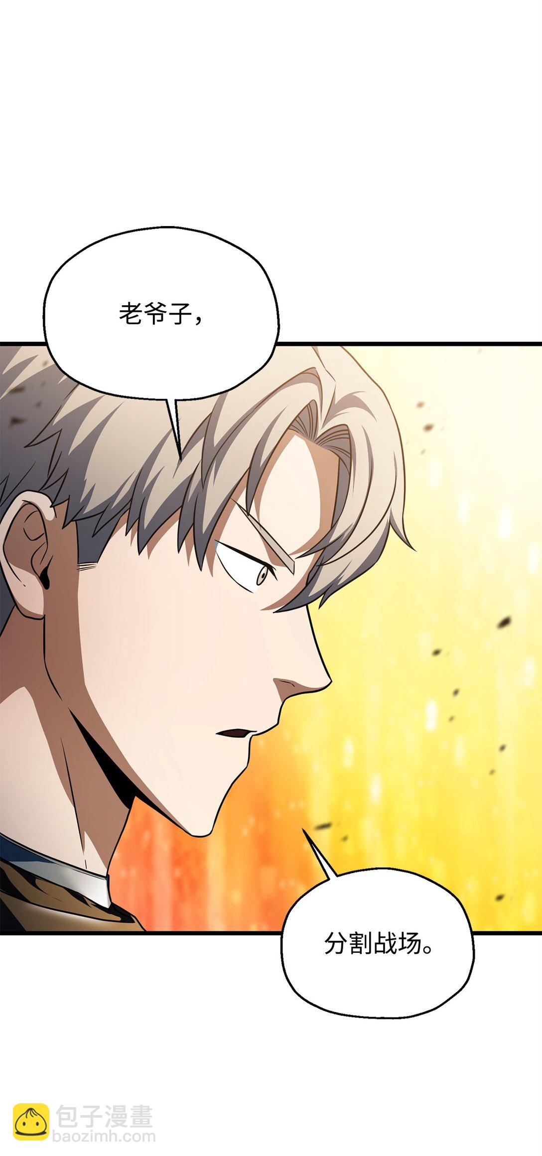 無法升級的玩家 - 163 分割戰場(1/2) - 5