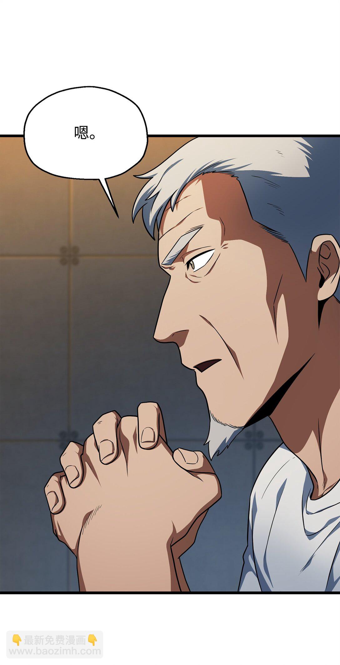 無法升級的玩家 - 163 分割戰場(1/2) - 6