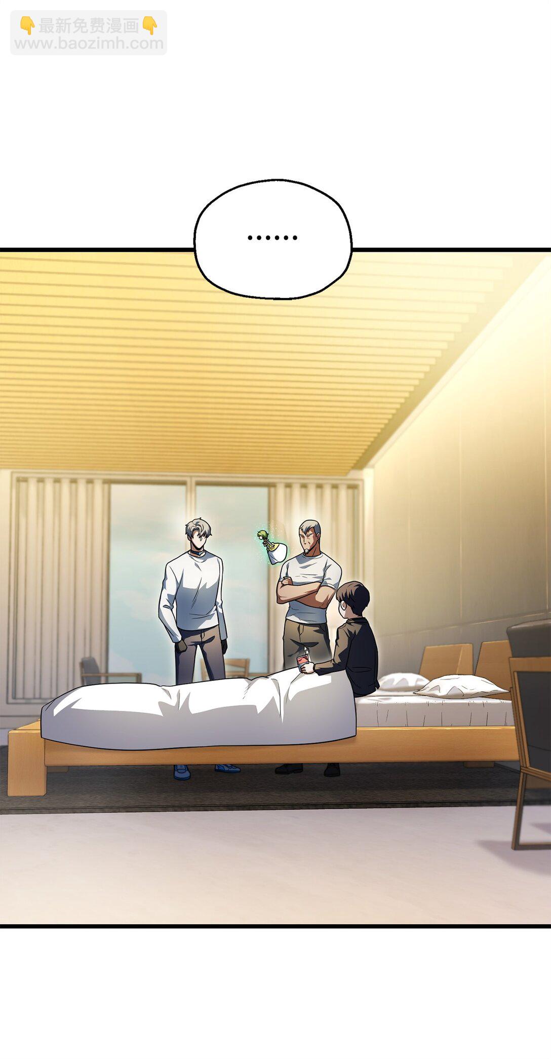 無法升級的玩家 - 163 分割戰場(1/2) - 5