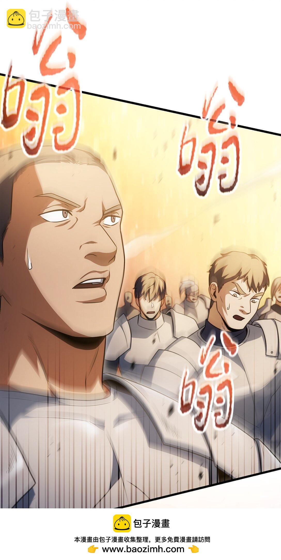 無法升級的玩家 - 163 分割戰場(1/2) - 2