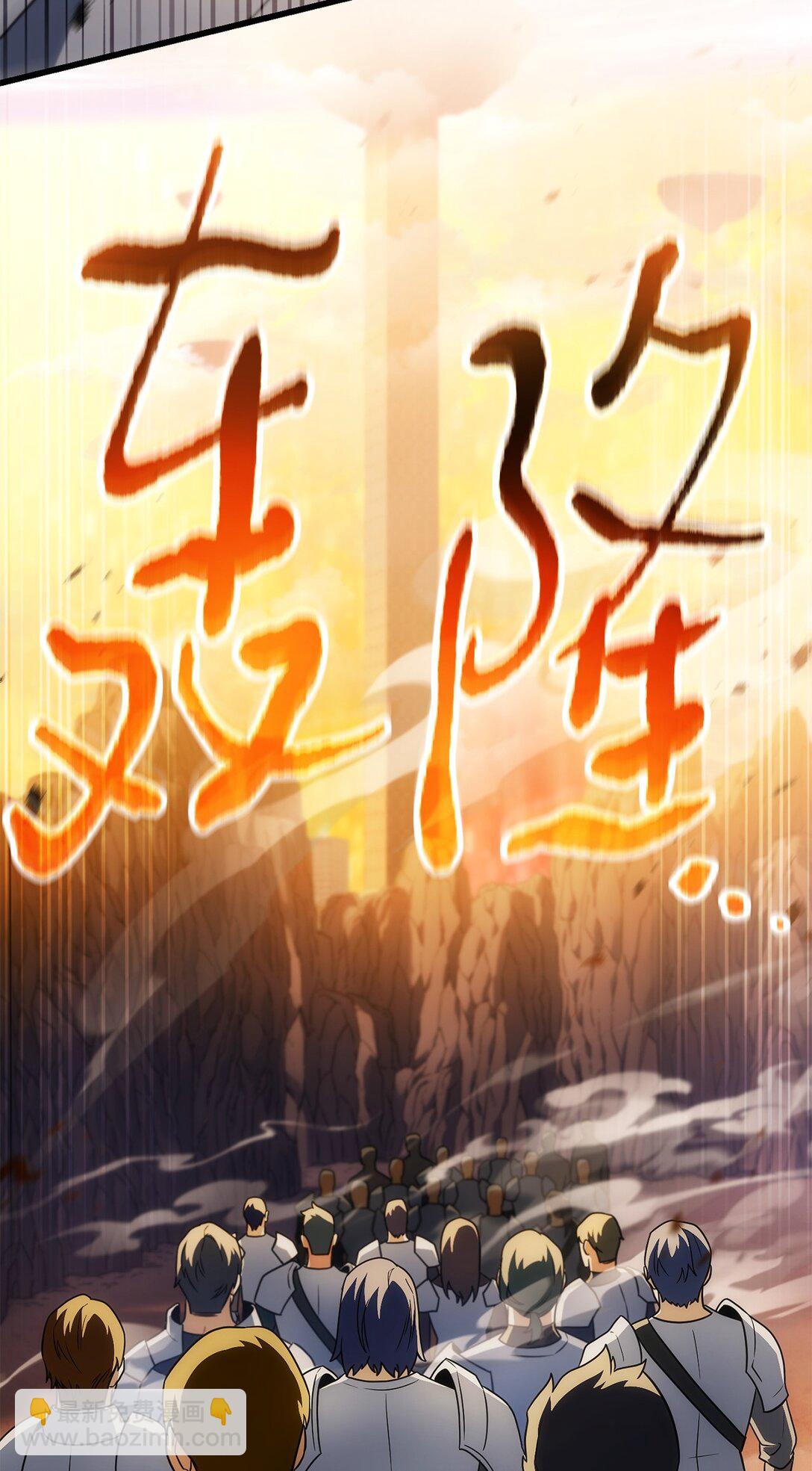 無法升級的玩家 - 163 分割戰場(2/2) - 5