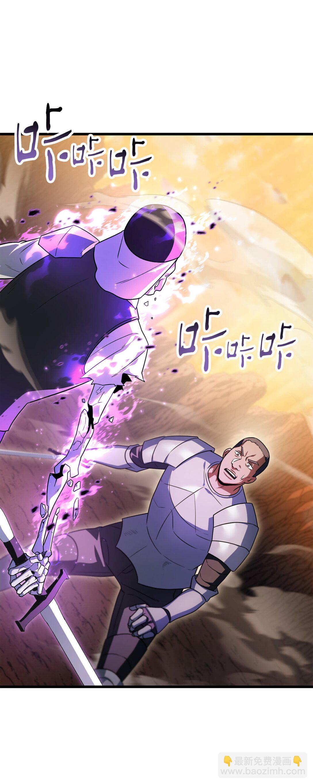 無法升級的玩家 - 163 分割戰場(2/2) - 6