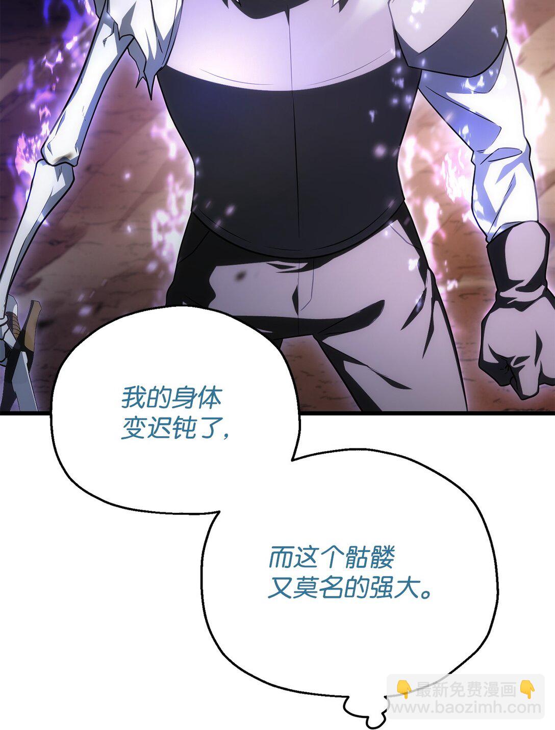 無法升級的玩家 - 163 分割戰場(2/2) - 3