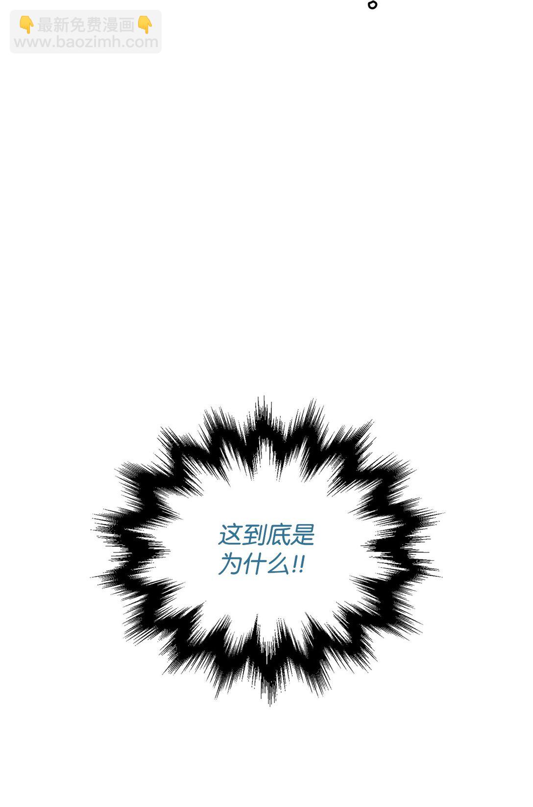 無法升級的玩家 - 163 分割戰場(2/2) - 4