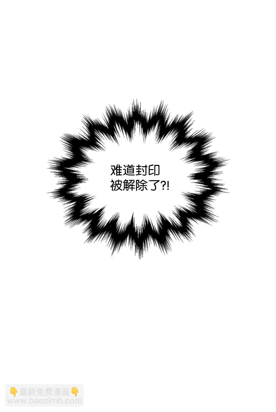 無法升級的玩家 - 163 分割戰場(1/2) - 7