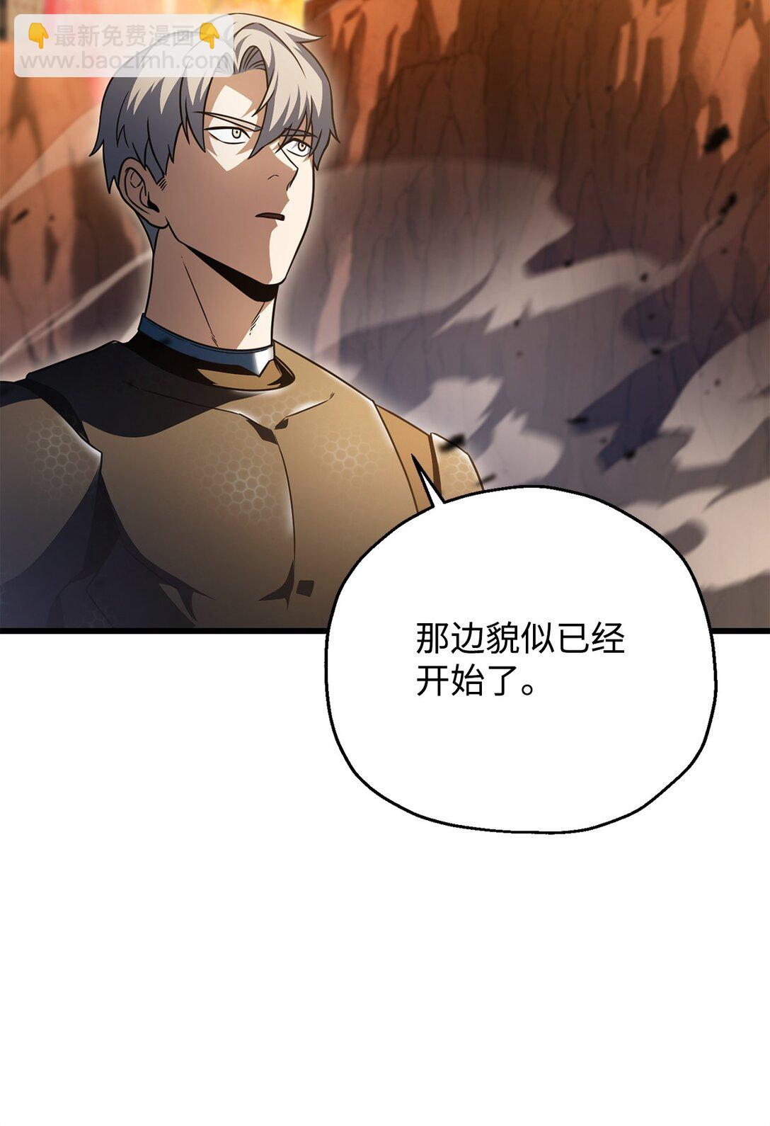 無法升級的玩家 - 163 分割戰場(2/2) - 6