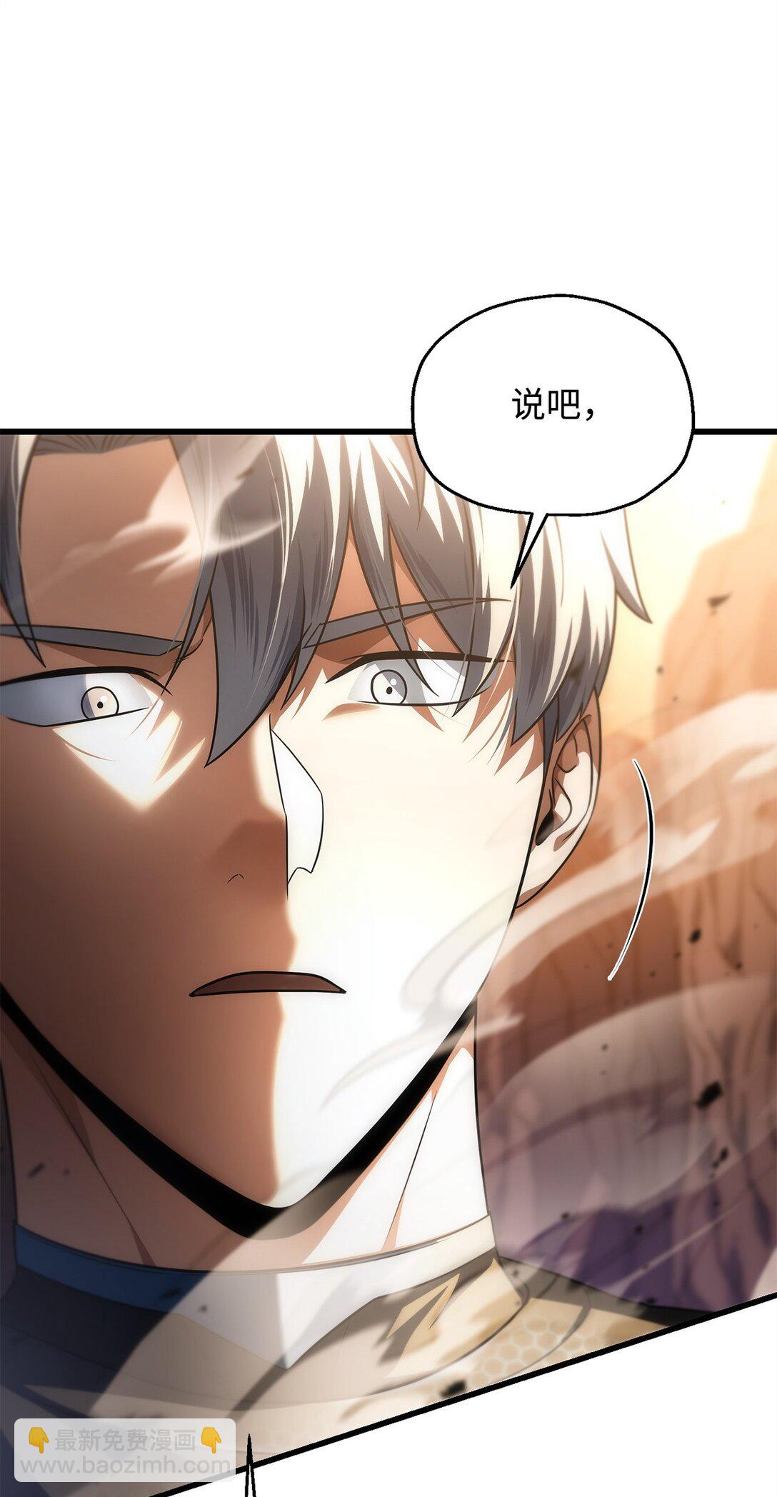 無法升級的玩家 - 163 分割戰場(2/2) - 1