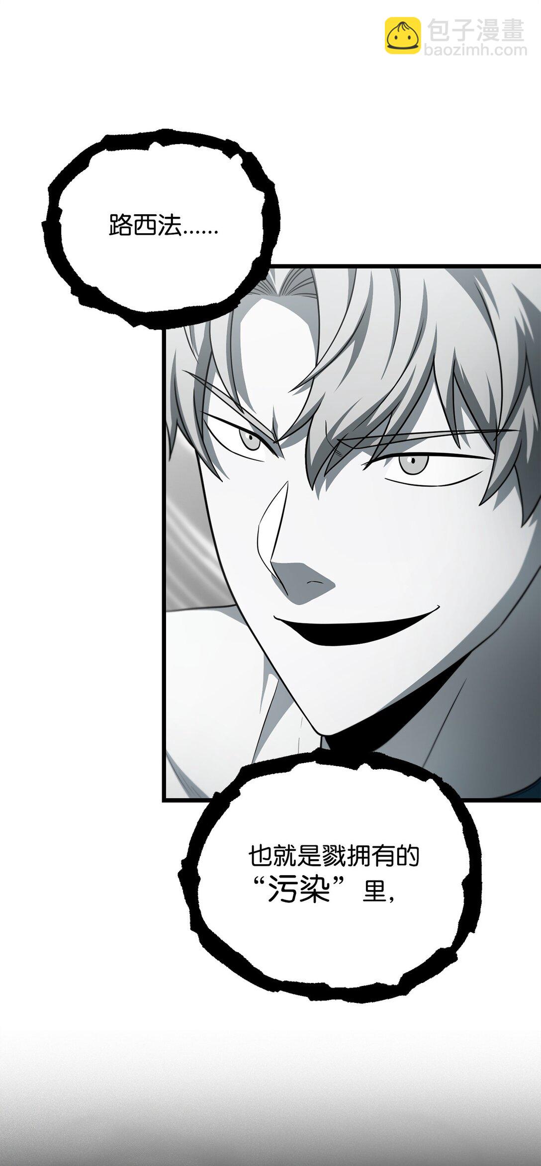 無法升級的玩家 - 163 分割戰場(1/2) - 1