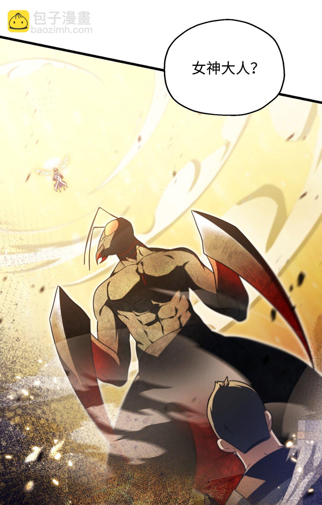 無法升級的玩家 - 165 惡魔傀儡(1/2) - 6