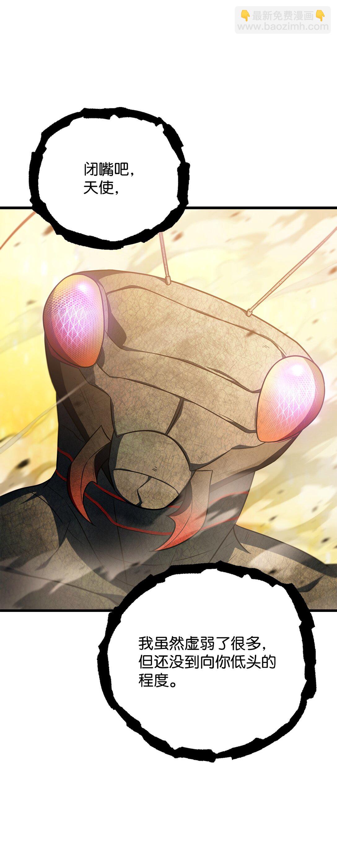 無法升級的玩家 - 165 惡魔傀儡(1/2) - 1