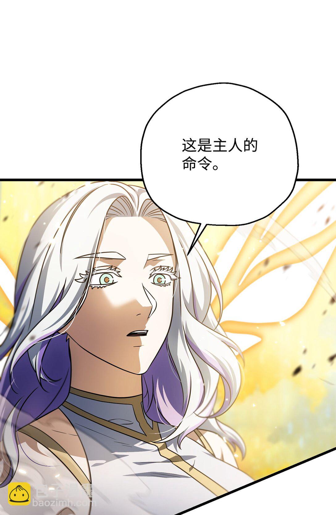 無法升級的玩家 - 165 惡魔傀儡(1/2) - 2