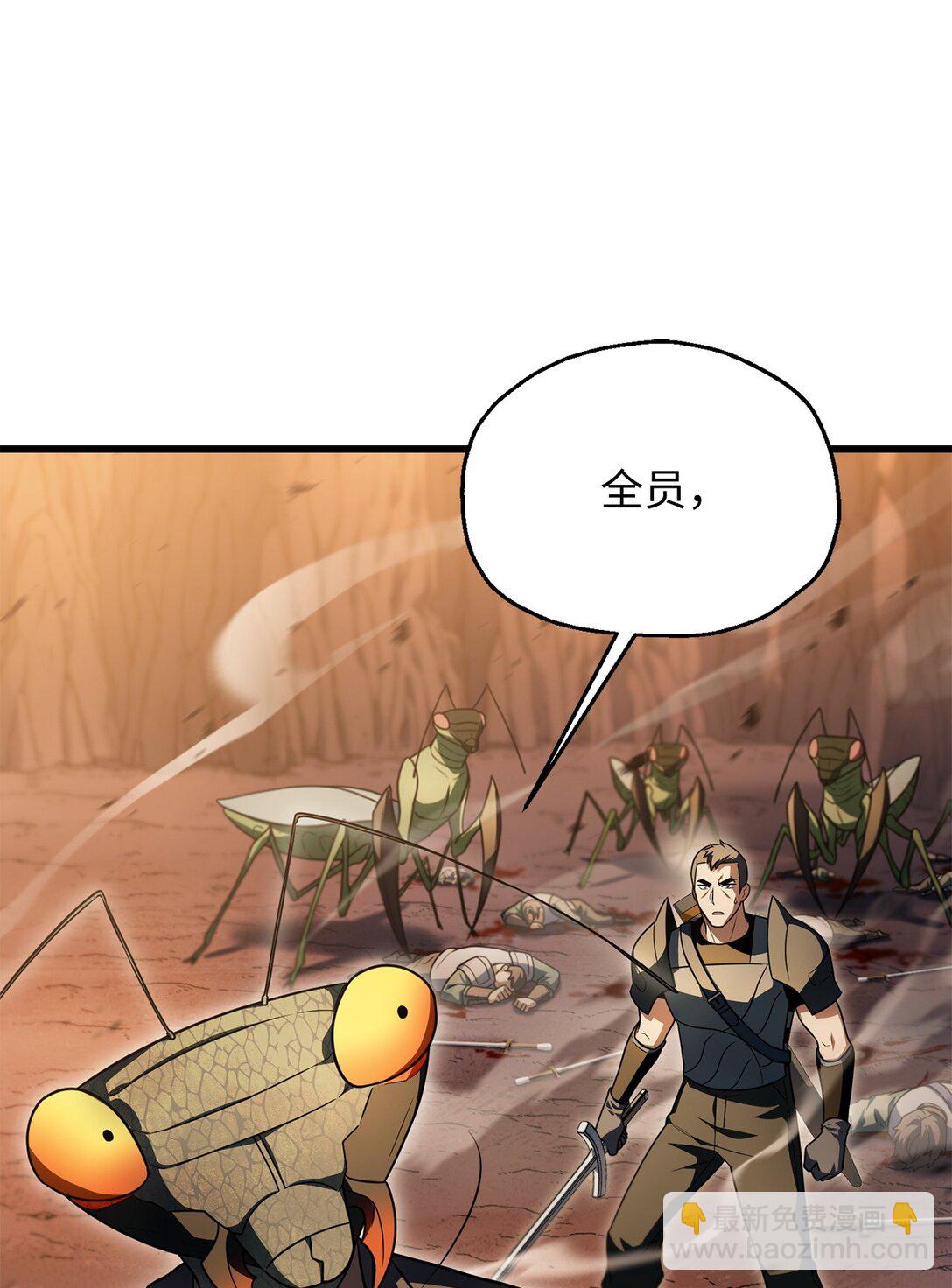 無法升級的玩家 - 165 惡魔傀儡(1/2) - 7