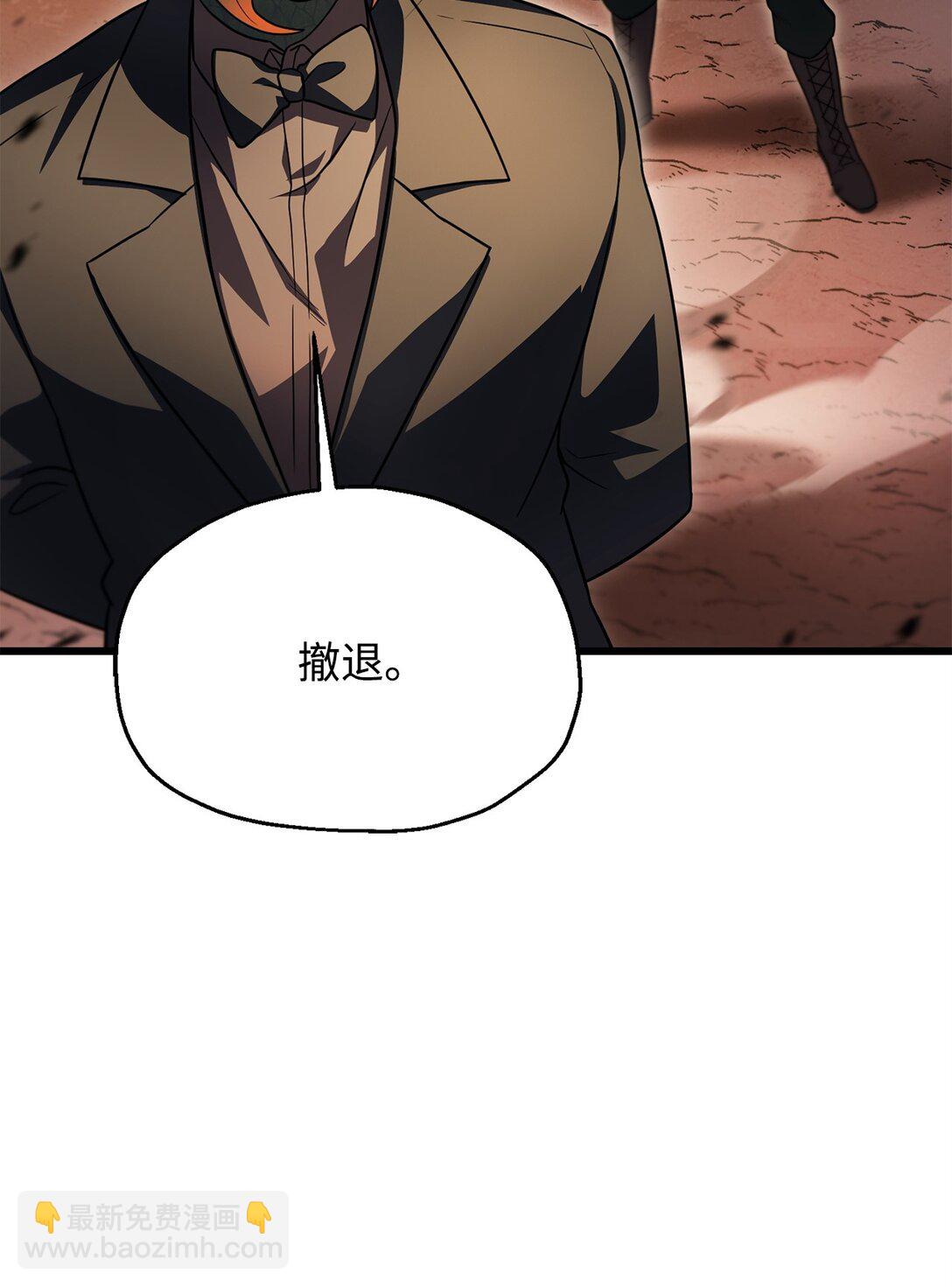 無法升級的玩家 - 165 惡魔傀儡(1/2) - 8