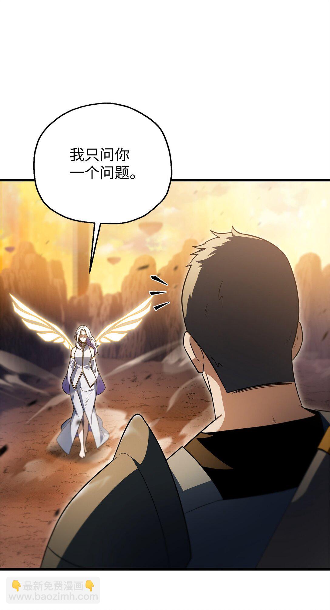 無法升級的玩家 - 165 惡魔傀儡(1/2) - 6